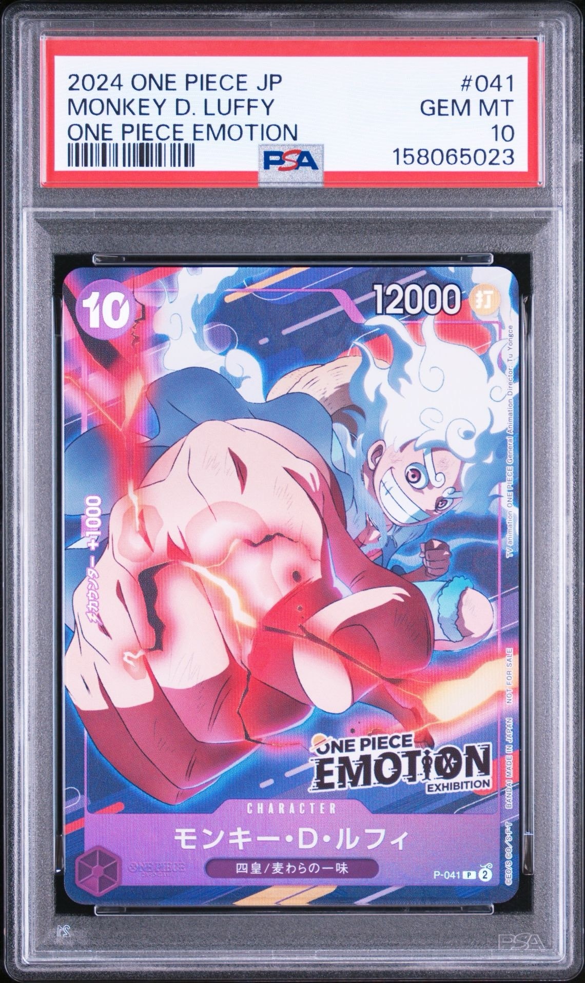 PSA10】モンキー・D・ルフィ P [P-041](プロモーションカード「ONE