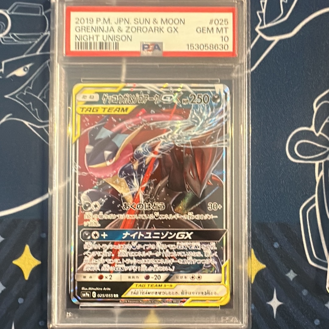 ゲッコウガ&ゾロアークGX RR [SM9a 025/055](強化拡張パック「ナイトユニゾン」)