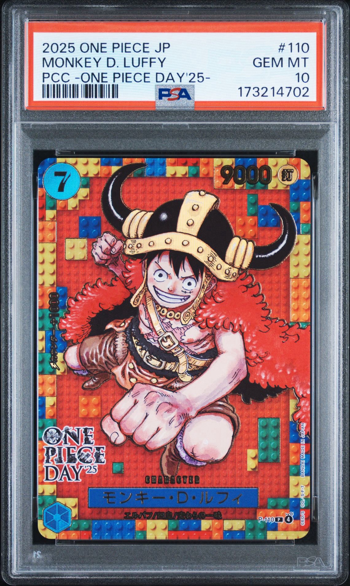 モンキー・D・ルフィ P [P-110](プレミアムカードコレクション