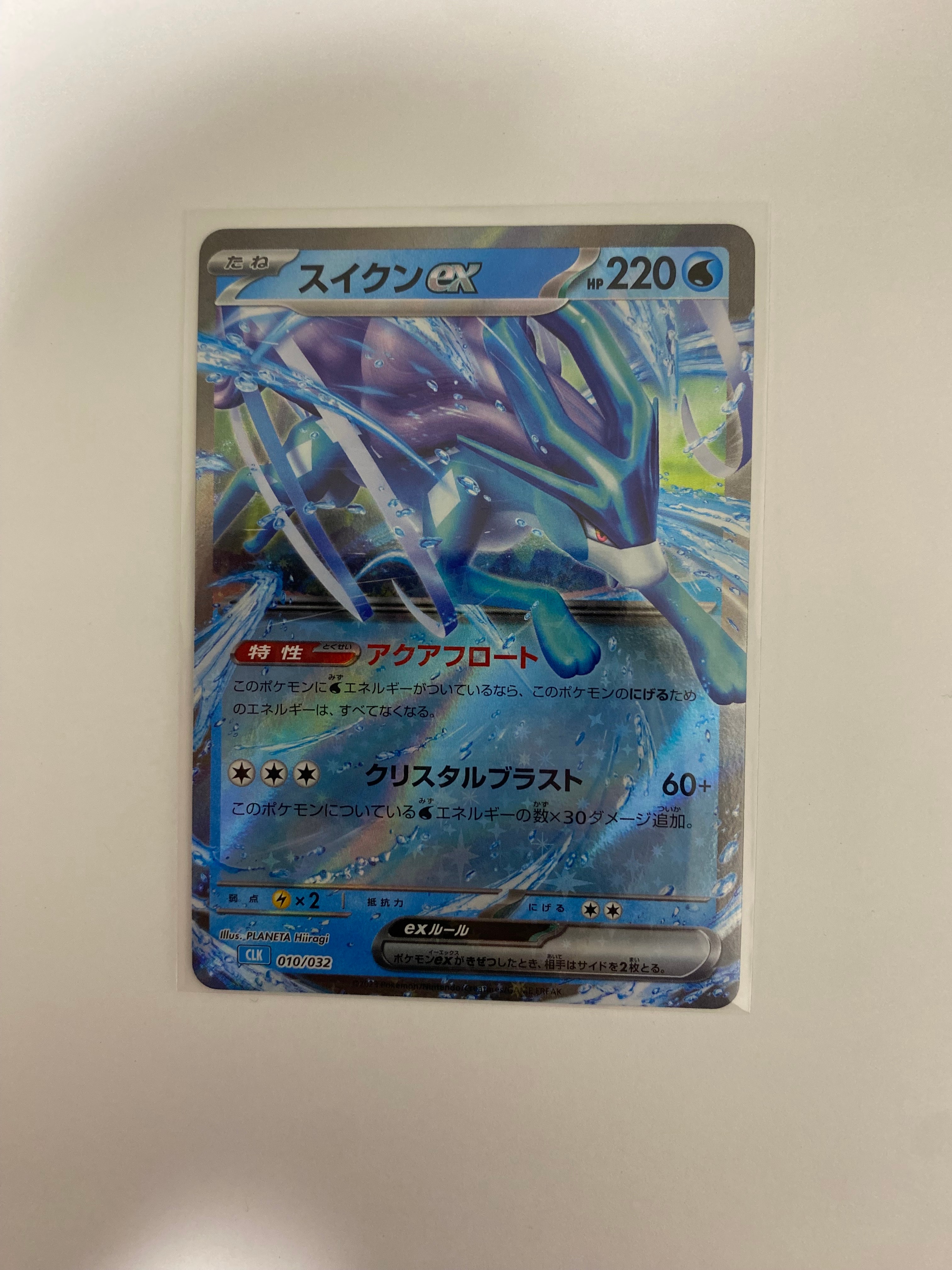 スイクンex [CLK 010/032](ポケモンカードゲーム Classic)の新品/中古