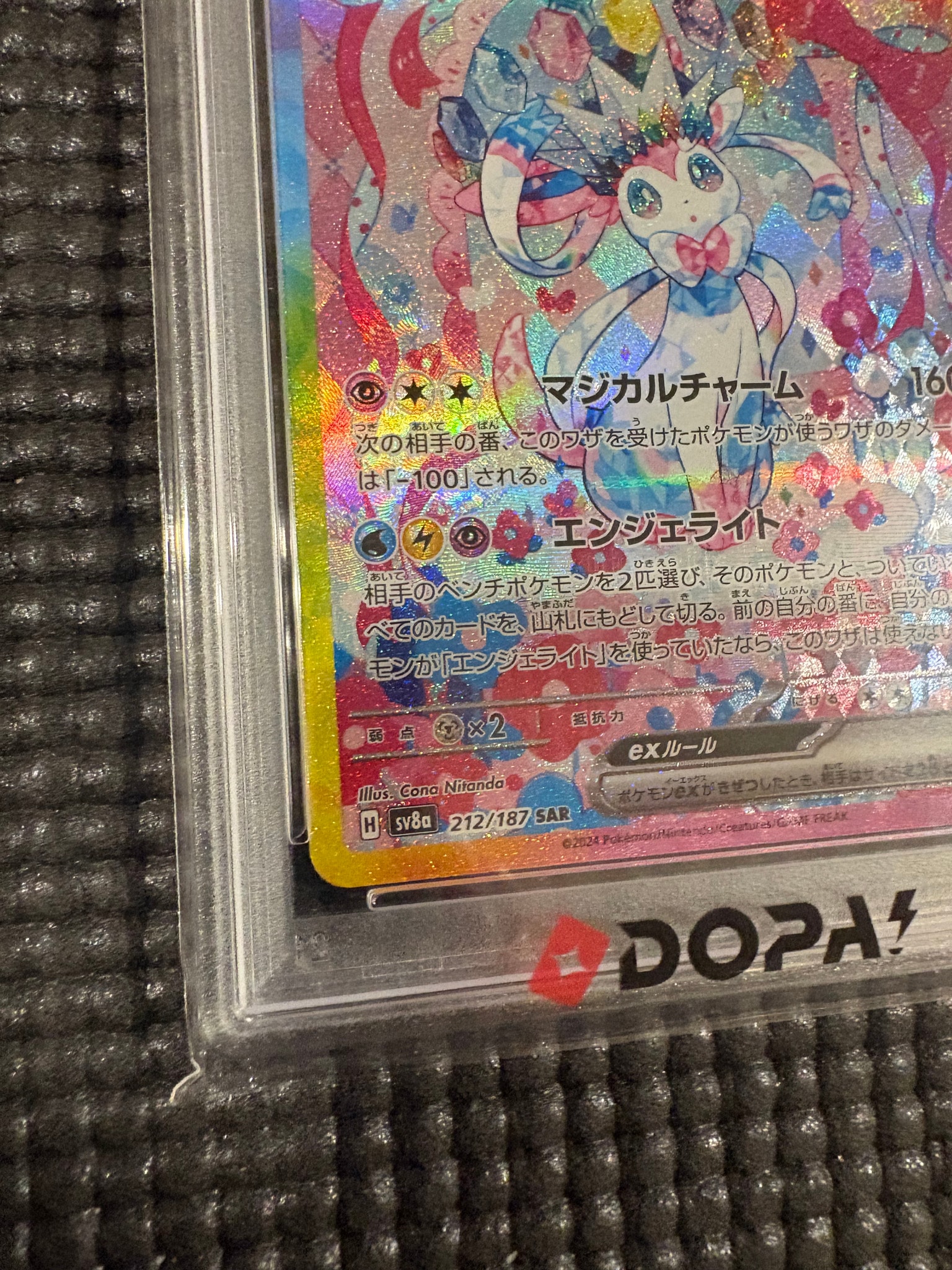 PSA10】ニンフィアex SAR [SV8a 212/187](ハイクラスパック「テラス