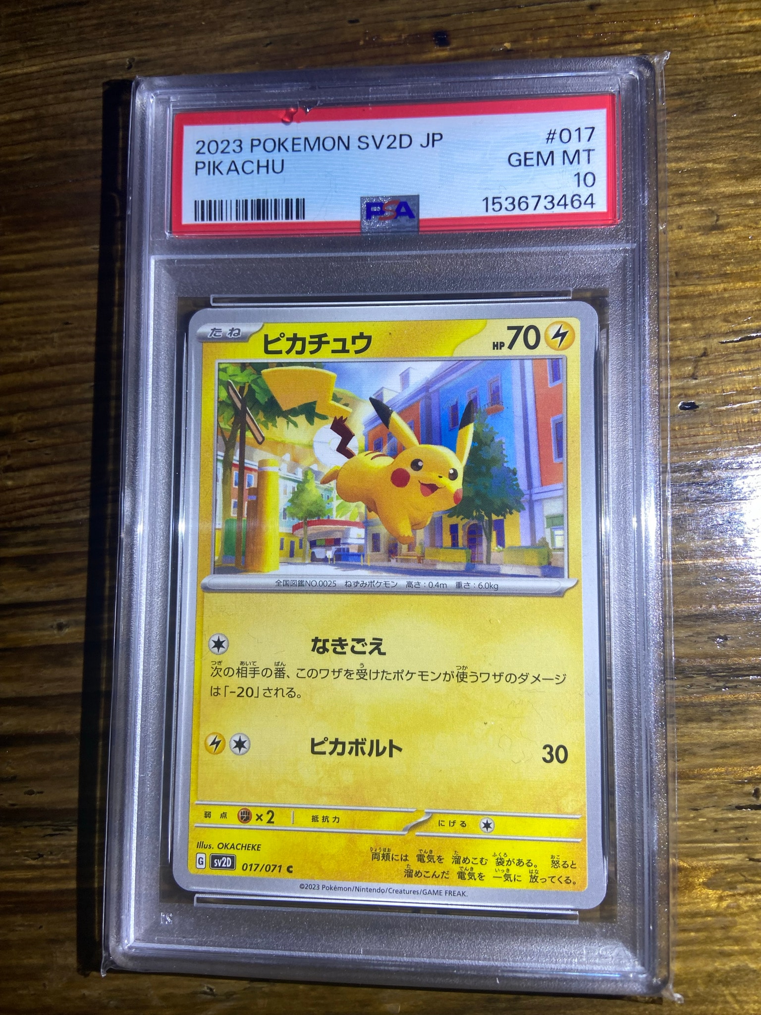ピカチュウ C[SV2D 017/071](拡張パック「クレイバースト」)通販・買取