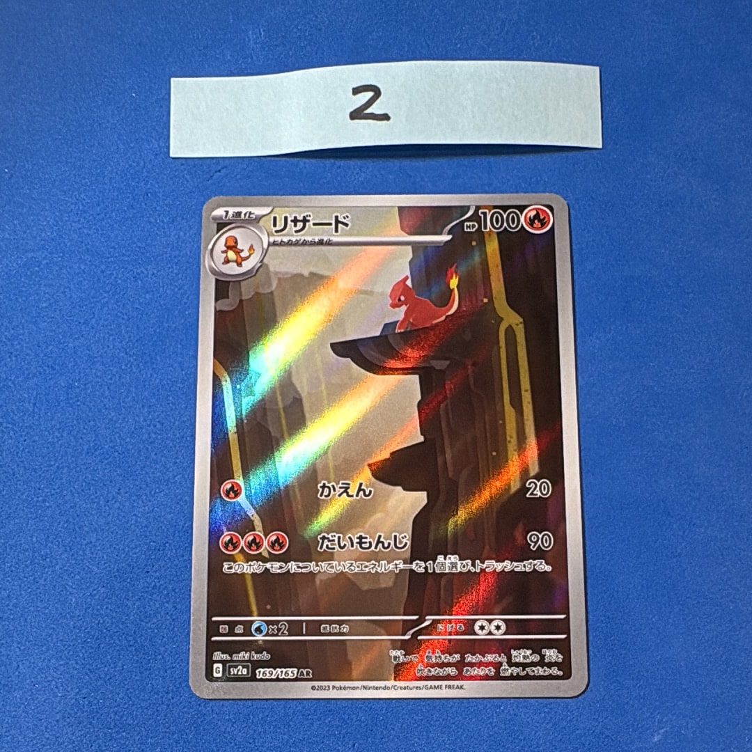 PSA9】ライチュウ ☆ :1ED [e4 034/088](拡張パック第4弾「裂けた大地