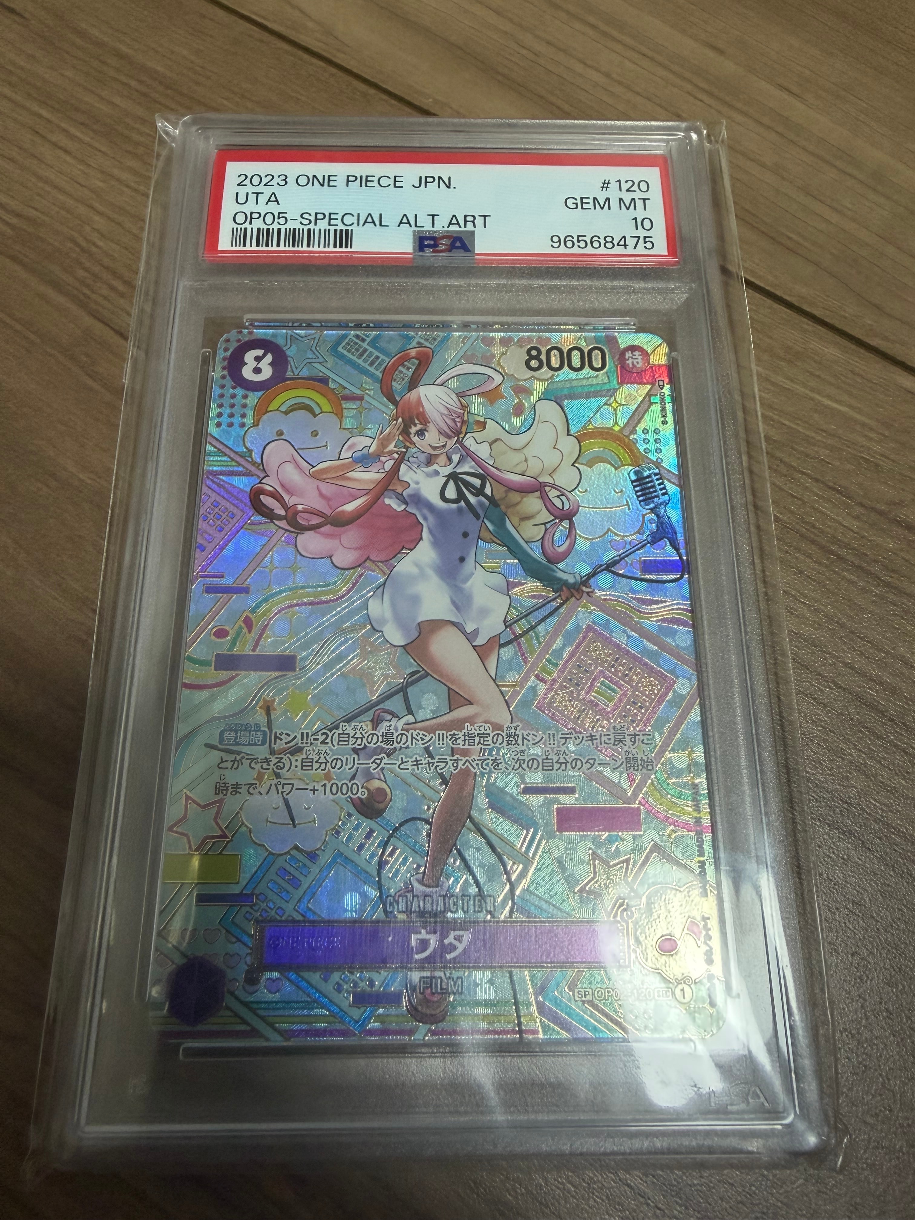 PSA10】ウタ SEC-SPC (和柄ウタ) [OP02-120] (ブースターパック 新時代