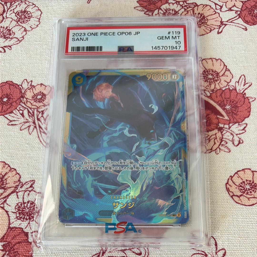 サンジ SEC [OP06-119] (ブースターパック 双璧の覇者)の新品/中古