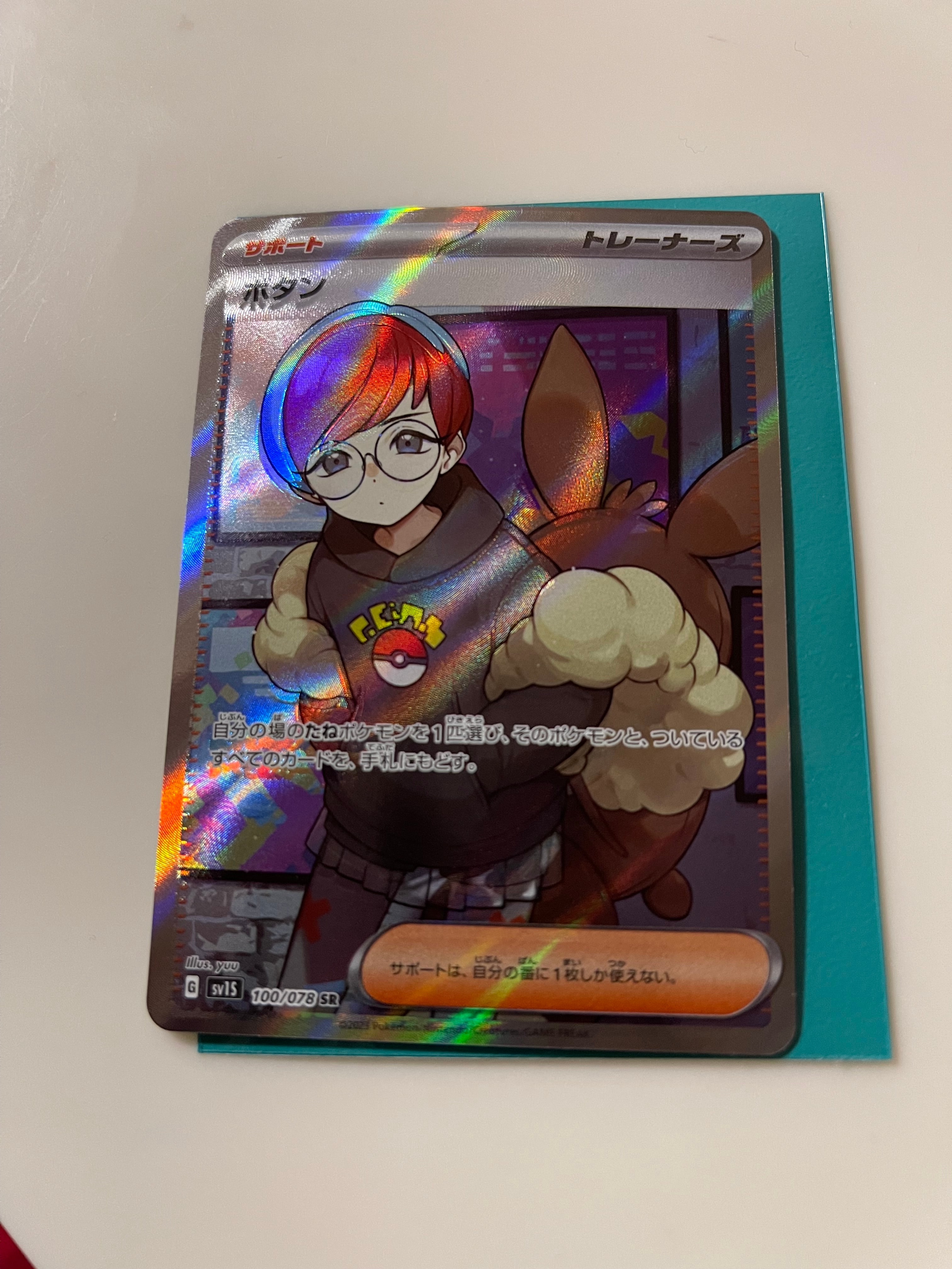 ボタン SR[SV1S 100/078](スカーレット&バイオレット 拡張パック「スカーレットex」)