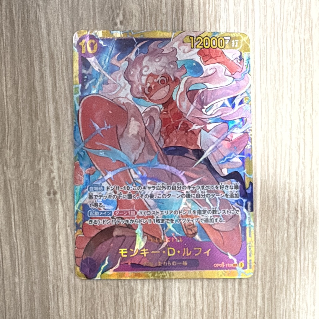 モンキー・D・ルフィ SEC [OP05-119] (ブースターパック 新時代の主役)