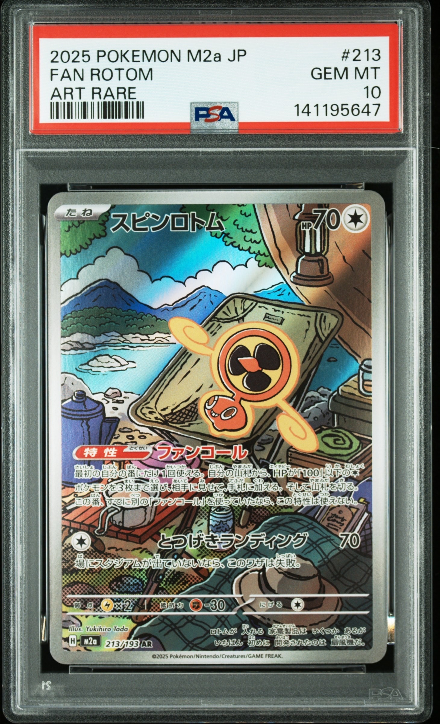 PSA10】イーブイ: プロモ [SV-P 033](「 ポケモンカードゲーム教室