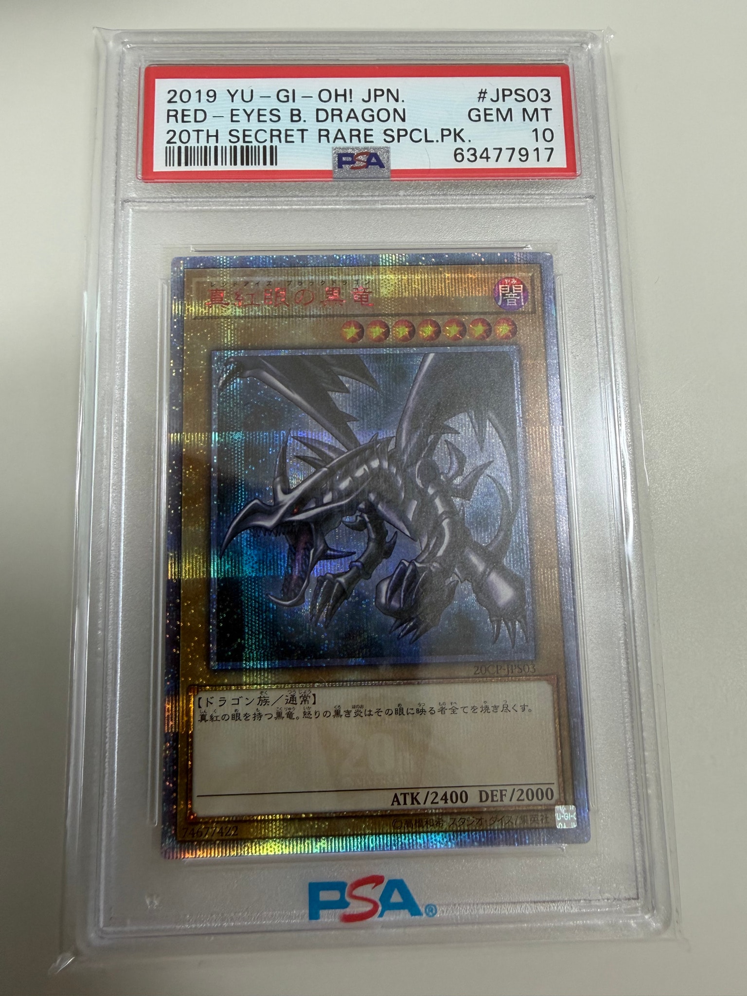 PSA10】真紅眼の黒竜 20th SE [20CP-JPS03](20thシークレットレア
