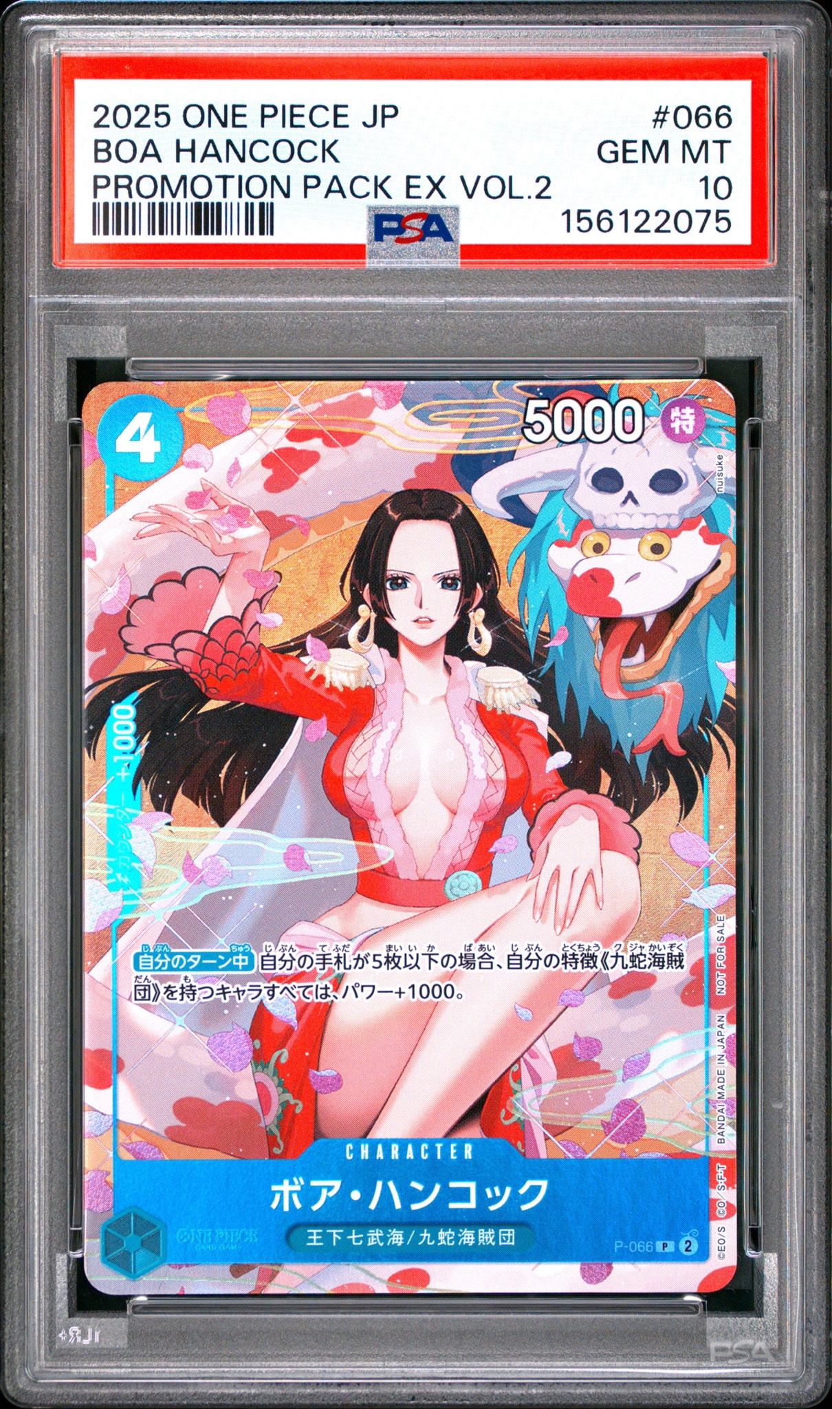 PSA10】ボア・ハンコック P [P-066](プロモーションカード