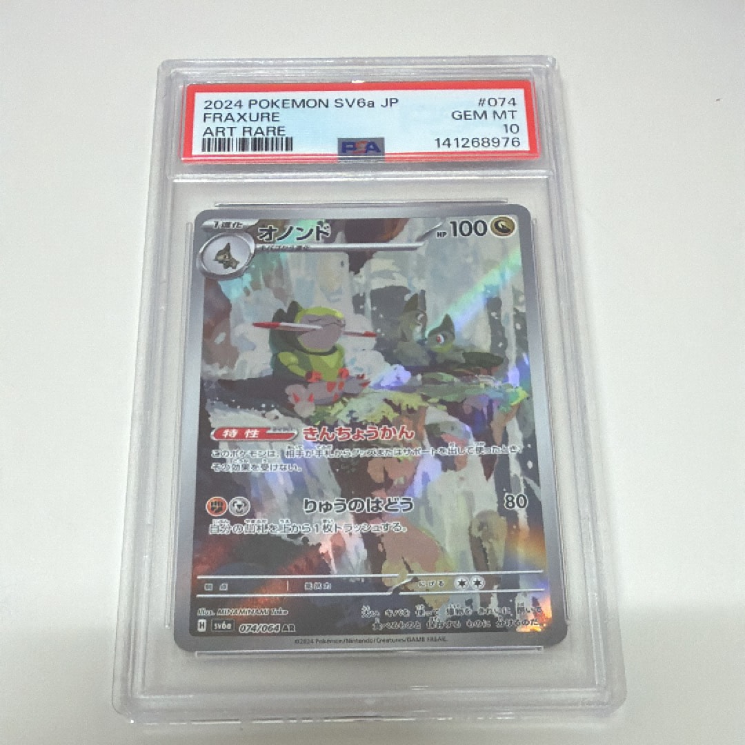 リザードンEX SR :1ED [CP6 090/087](コンセプトパック