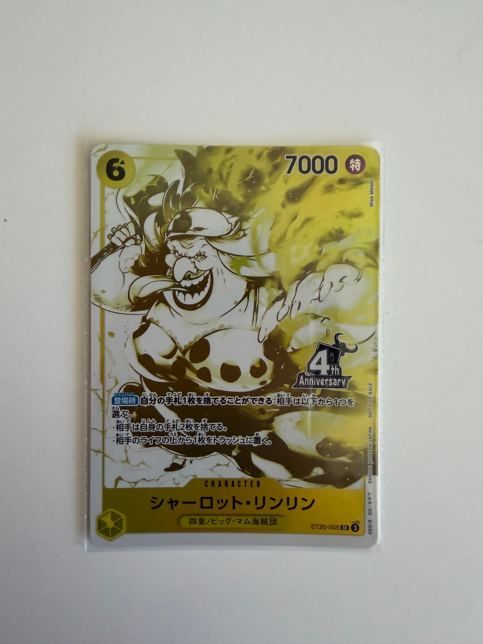 シャーロット・リンリン SR [ST20-005](プロモーションカード「4周年!四皇トレジャーゲットキャンペーンパック」)