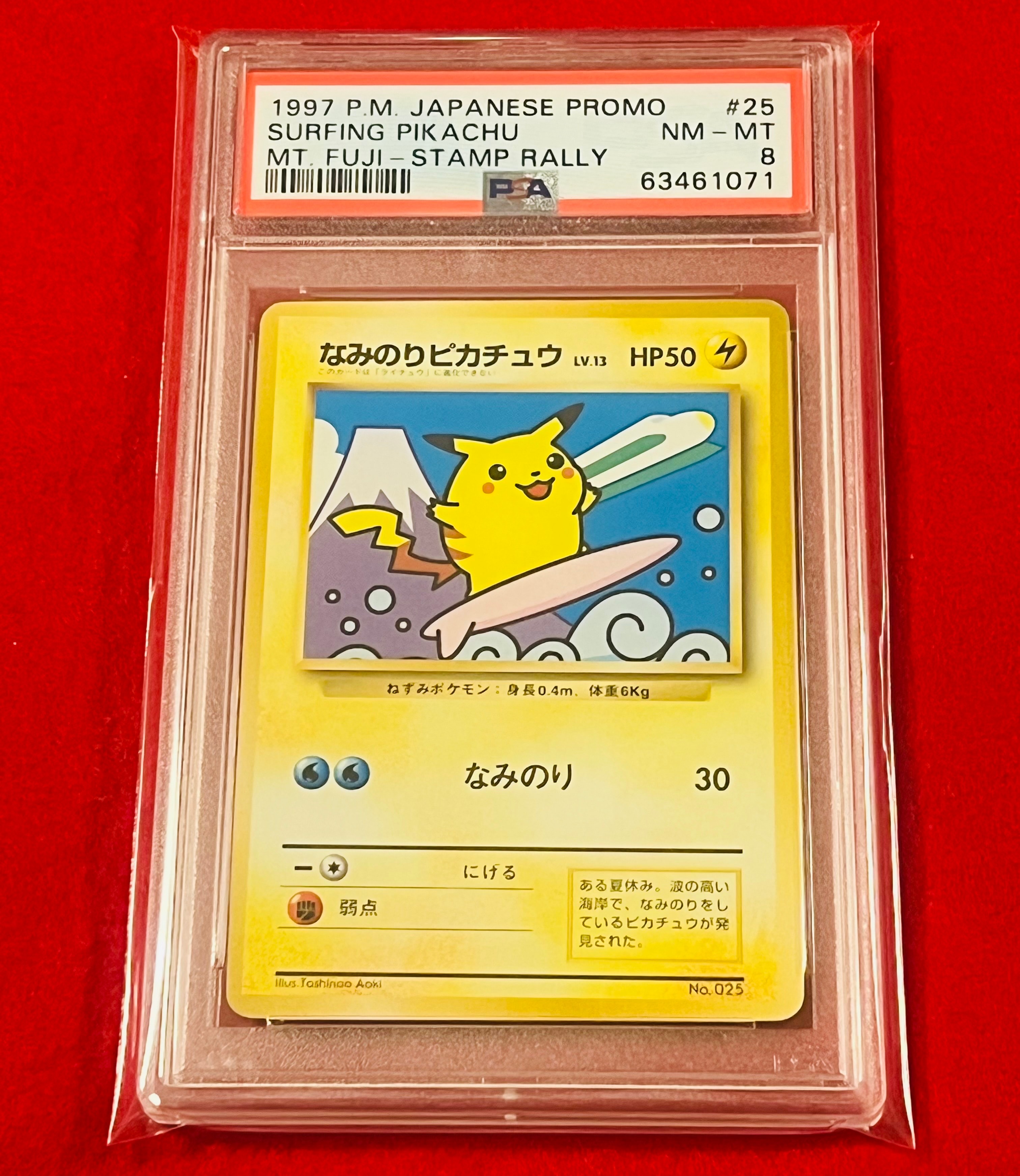 PSA9】なみのりピカチュウ 新幹線: 旧裏/プロモ[PMCG-P No.025
