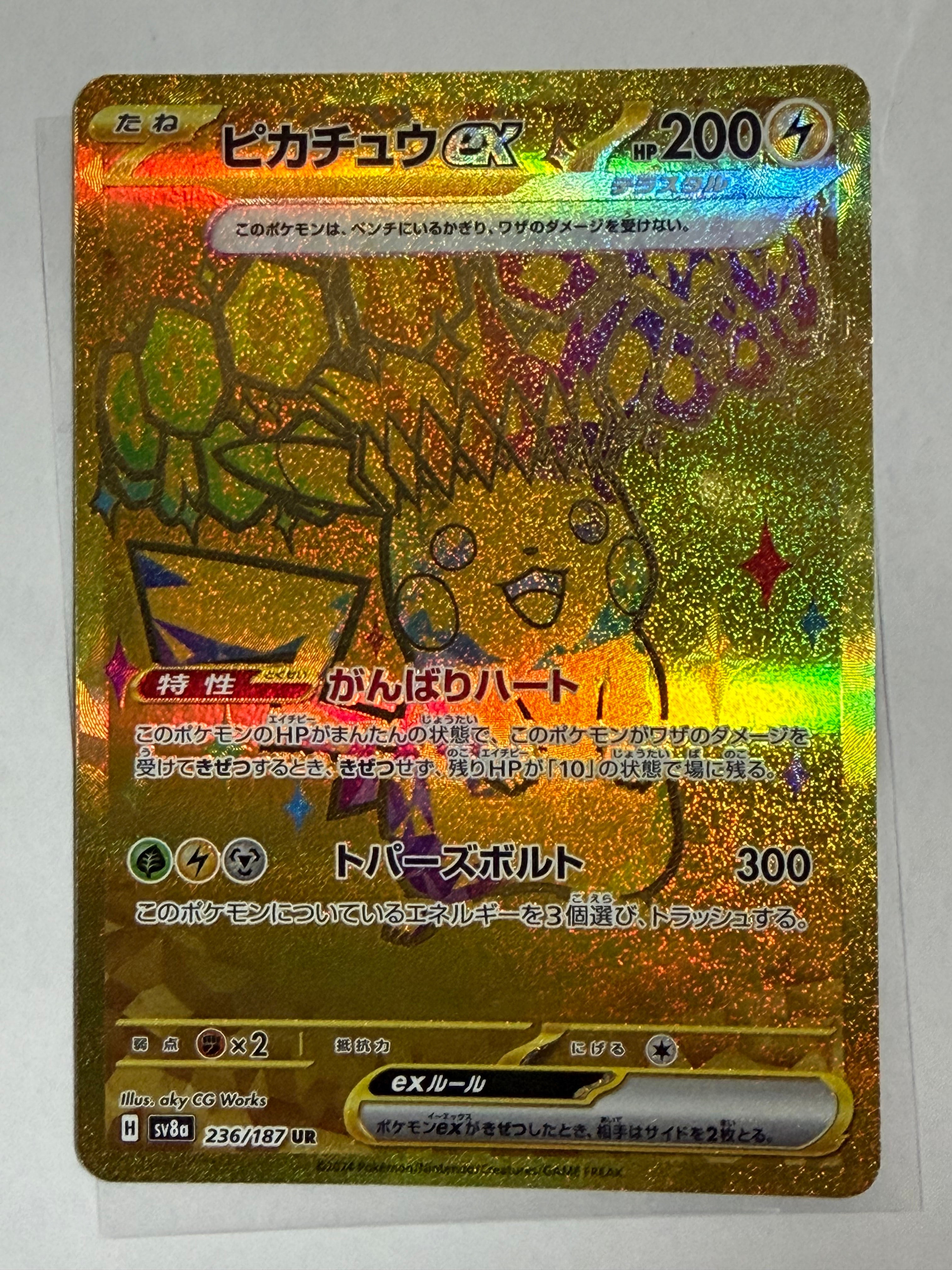 ピカチュウex UR [SV8a 236/187](ハイクラスパック「テラスタルフェスex」)