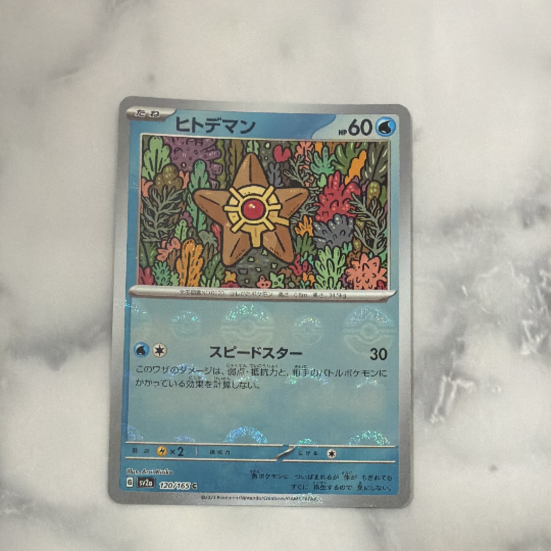 ヒトデマン C: モンスターボールミラー[SV2a 120/165](強化拡張パック「ポケモンカード151」)