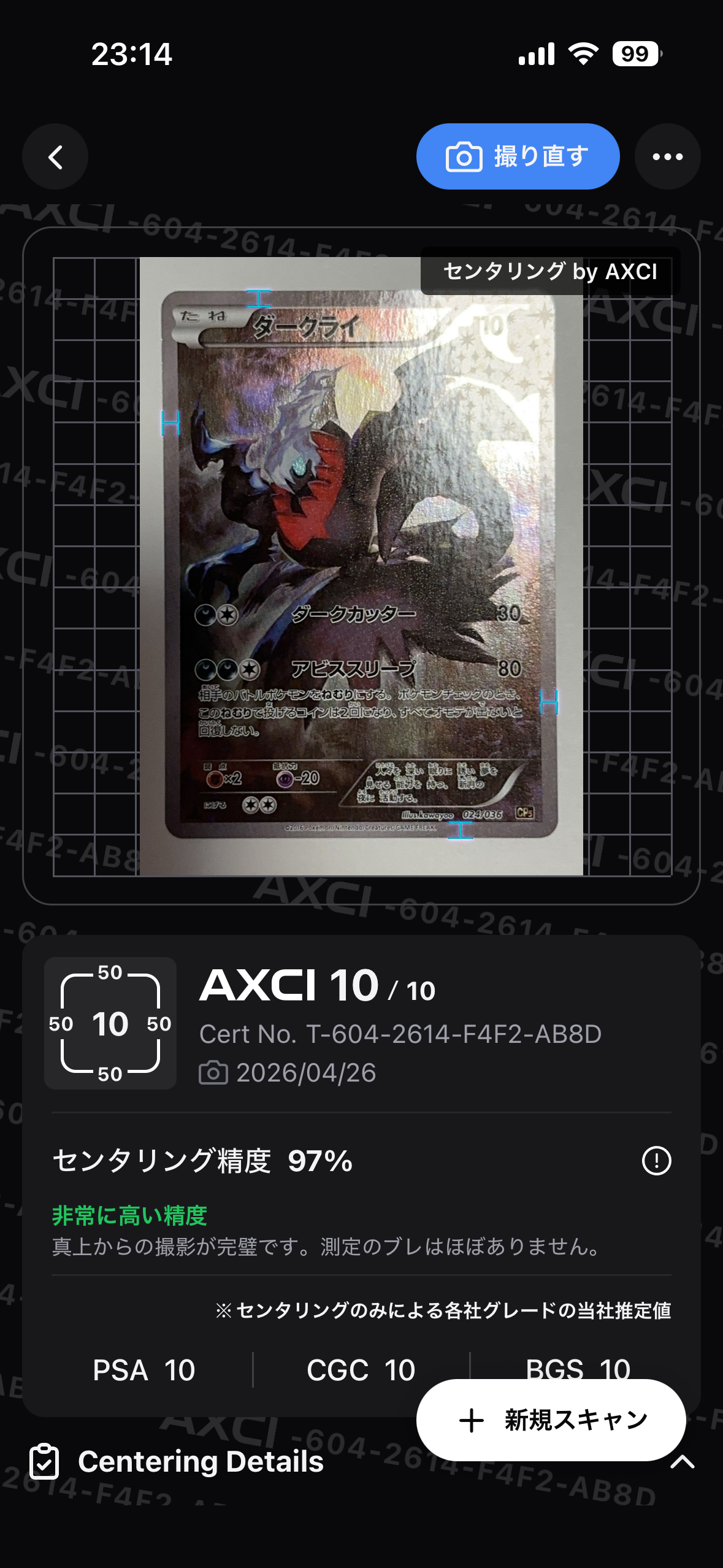 ダークライ :1ED [CP5 024/036](コンセプトパック 「幻・伝説ドリーム
