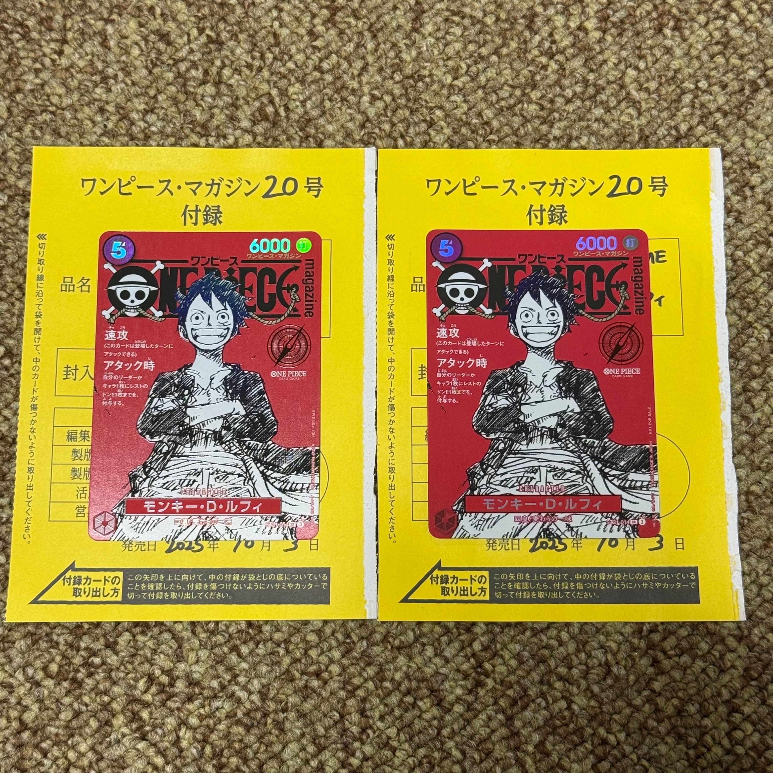 モンキー・D・ルフィ SR [ST21-014](プロモーションカード「ワンピースマガジン 特集 週刊少年ジャンプとワンピース 020」)