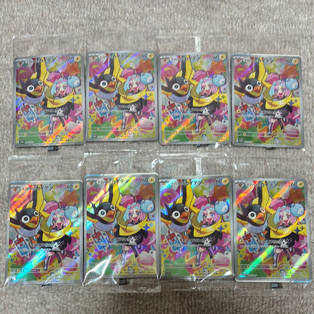 ナンジャモのカイデン P [SV-P 232](プロモーションカード「拡張パック バトルパートナーズ Box購入キャンペーン」)