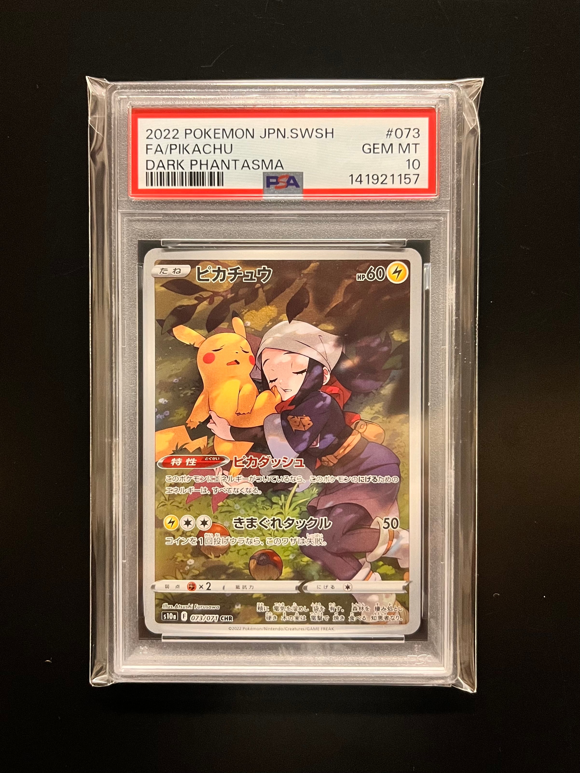 ピカチュウ CHR[S10a 073/071](強化拡張パック「ダークファンタズマ」)