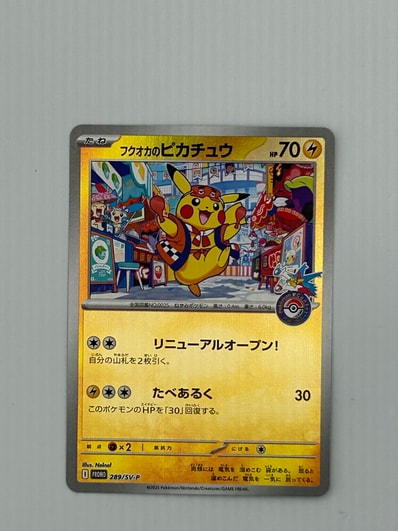 psa9 ピカチュウ e1 016/128 ポケモンカードe 基本拡張パック psa9 ピカチュウ e1 016/128 ポケモンカードe 基本拡張パック