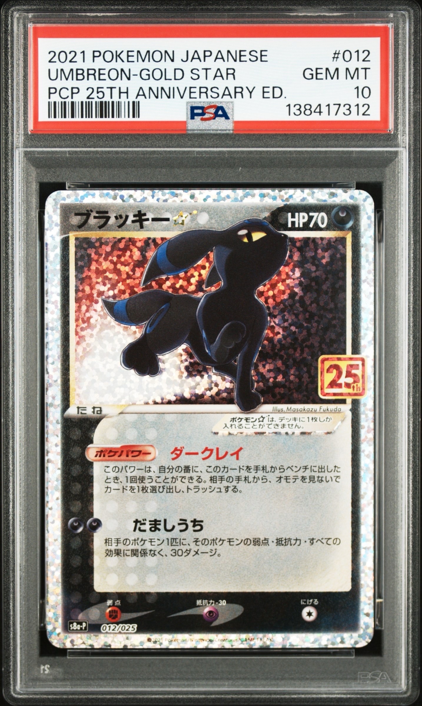 【PSA10】カイリュー R S12 パラダイムトリガー 072/098 カイリュー 072/098 R s12 パラダイムトリガー 2枚 - メルカリ