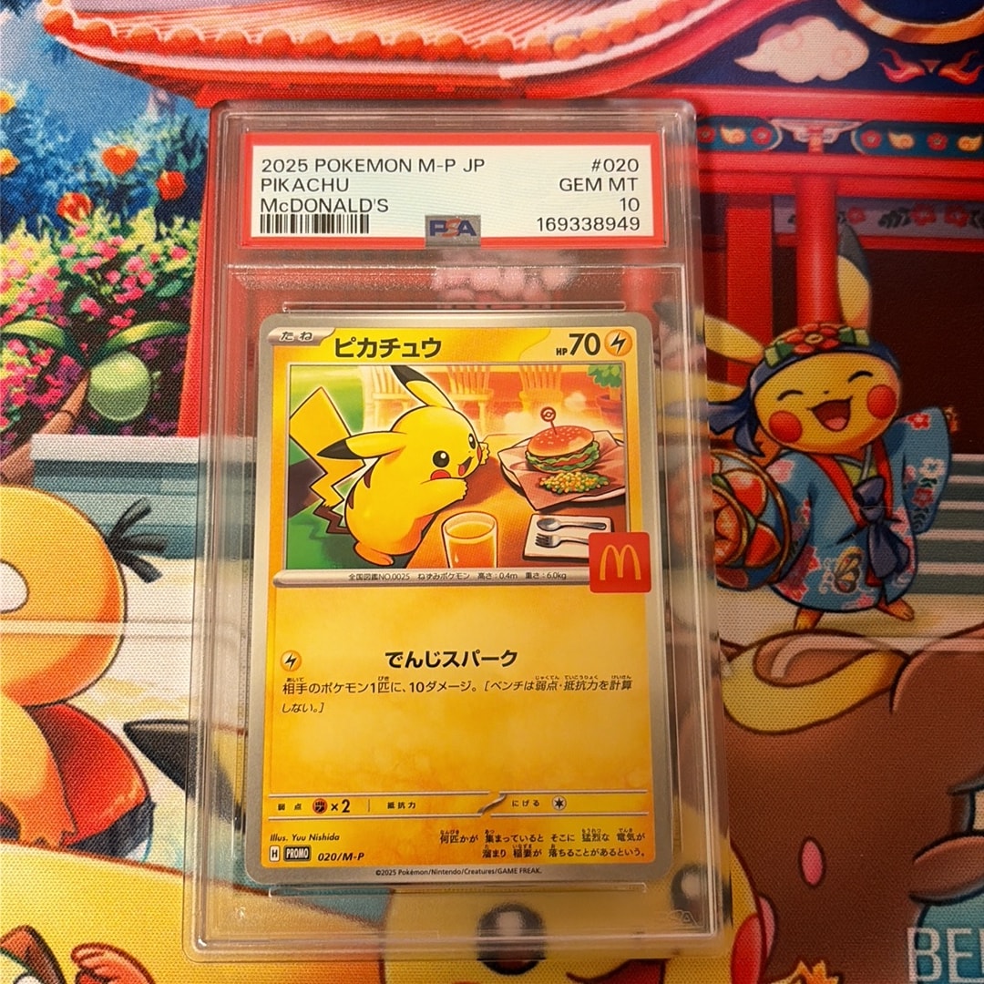 PSA9】ピカチュウ P [M-P 020](プロモカードパック「マクドナルド