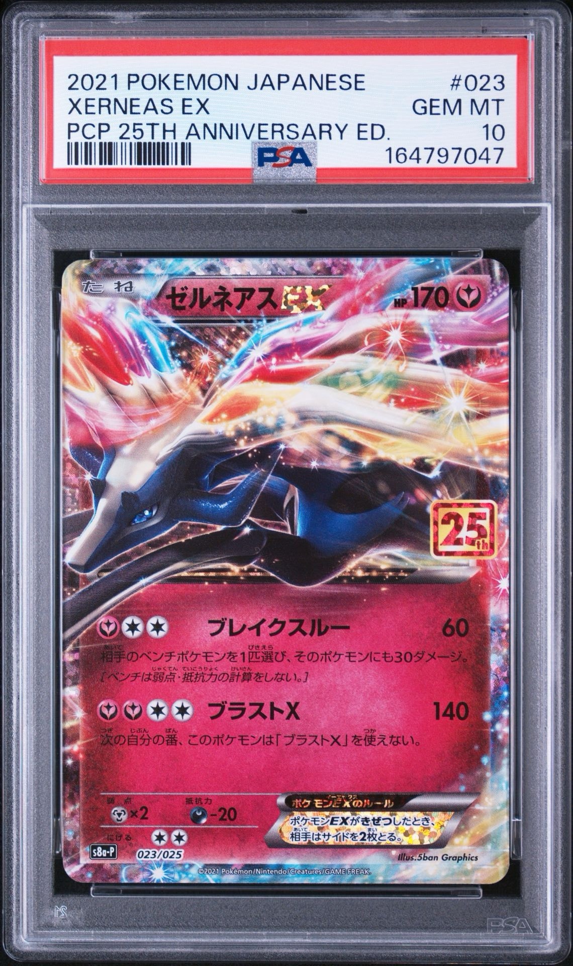 Xerneas EX