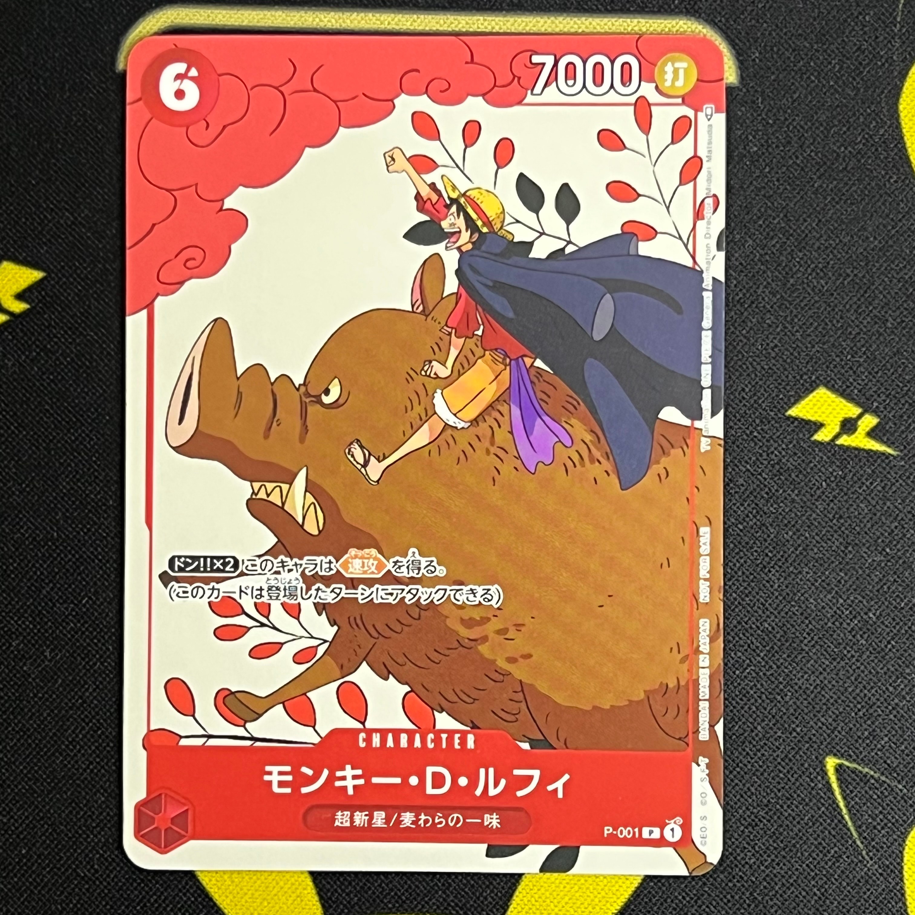 モンキー・D・ルフィ P [P-001] (プロモーションカードセット1)の新品