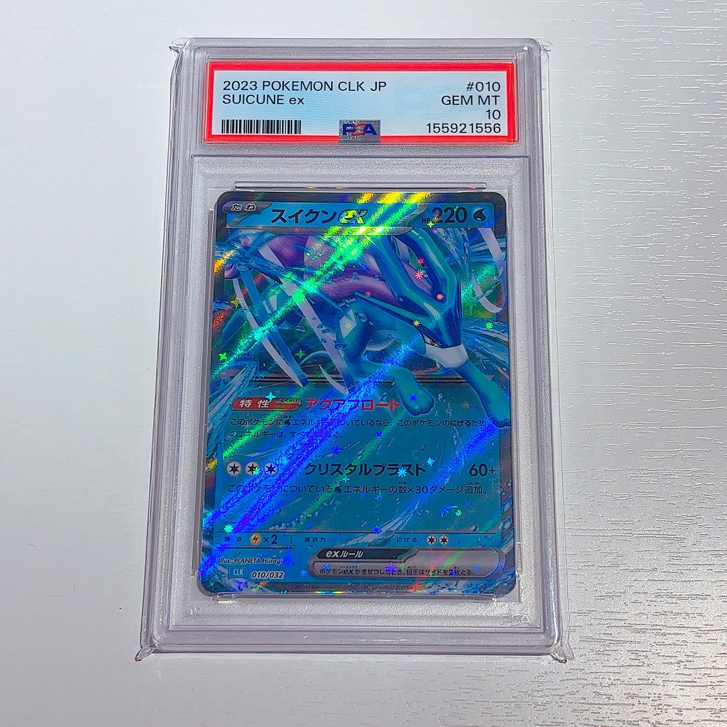 スイクンex [CLK 010/032](ポケモンカードゲーム Classic)