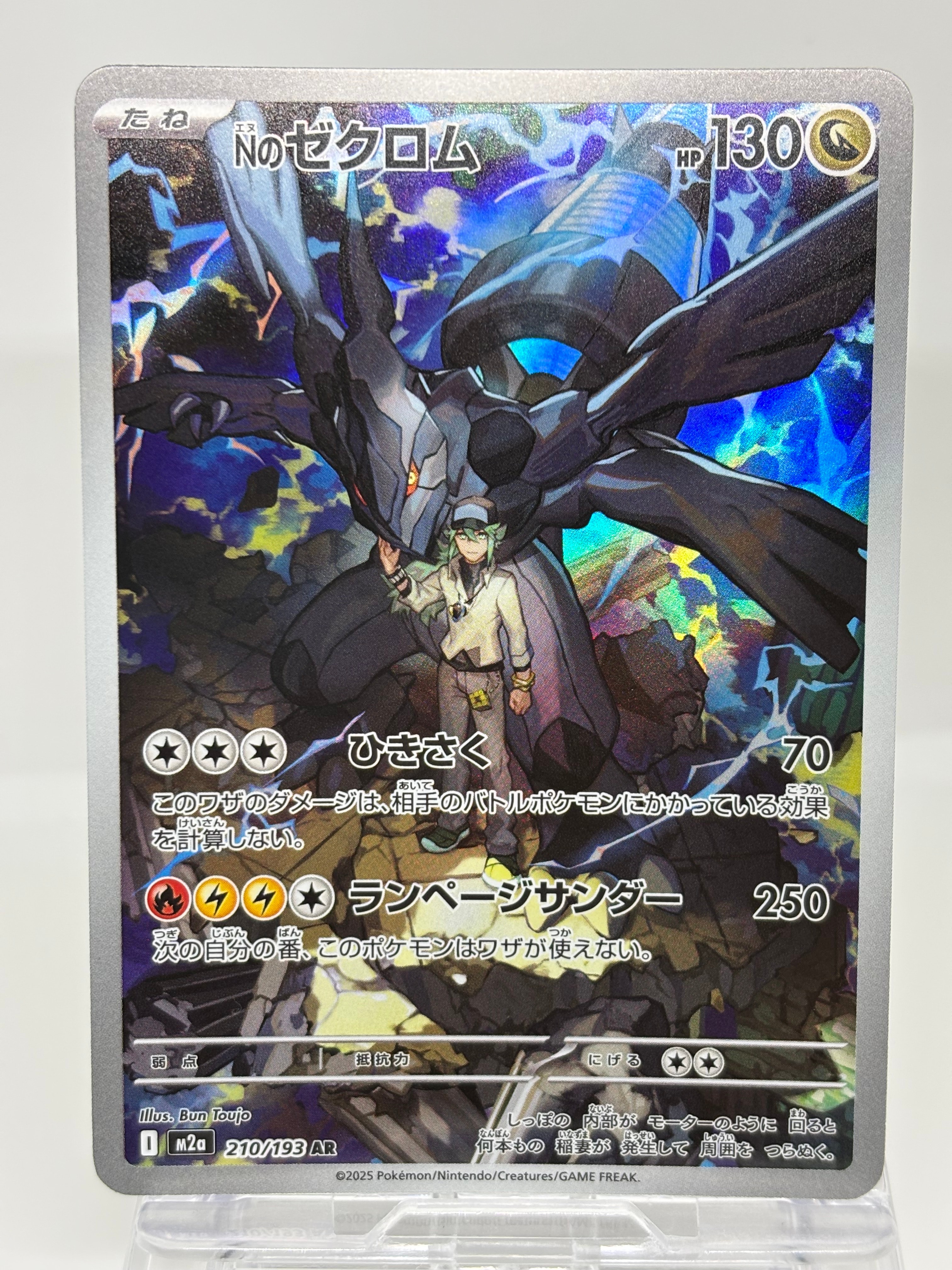 PSA10】リザード AR[SV2a 169/165](強化拡張パック「ポケモンカード151