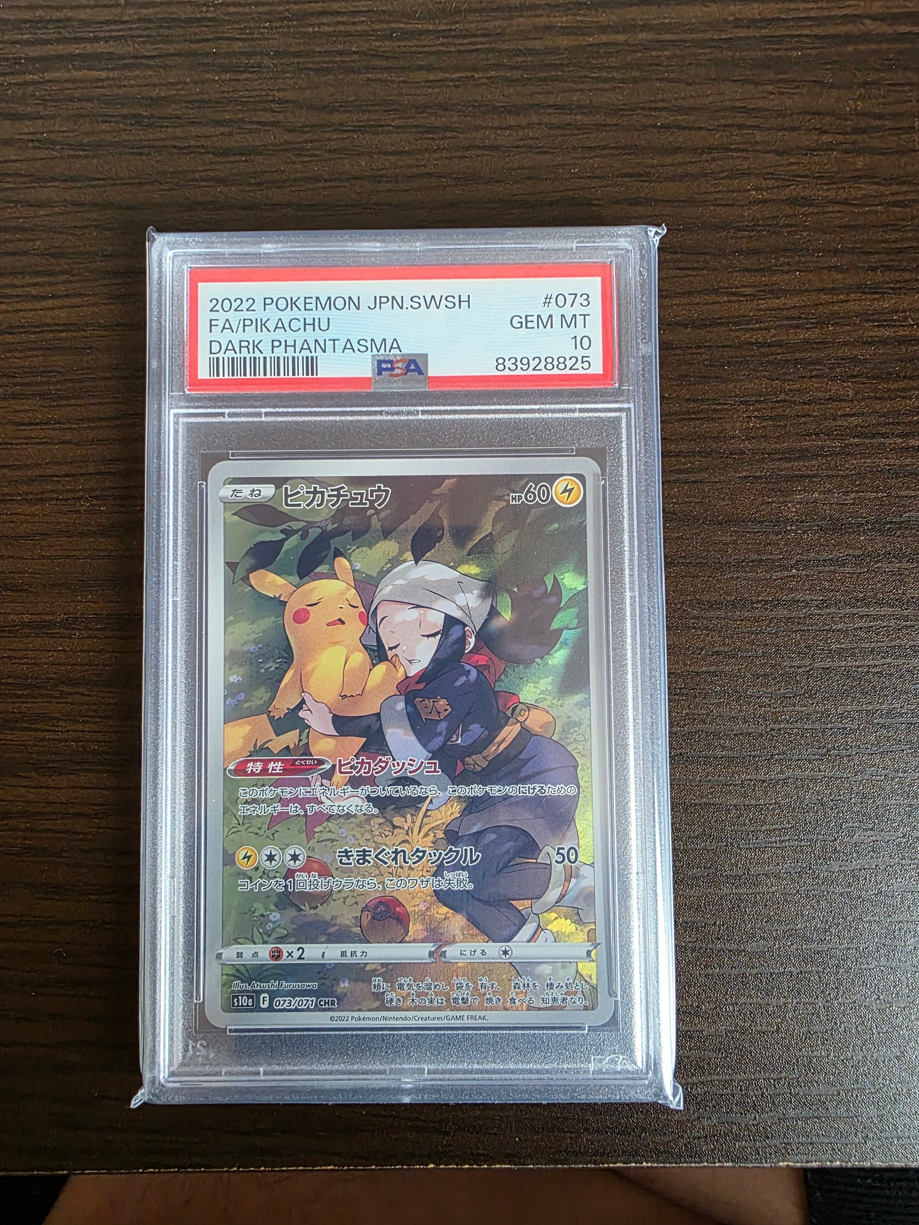 ピカチュウ CHR[S10a 073/071](強化拡張パック「ダークファンタズマ」)