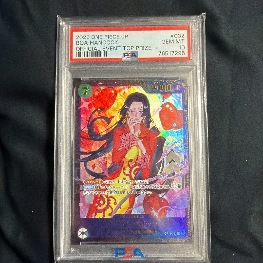 ボア・ハンコック SR :優勝記念品 [OP16-032](プロモーションカード