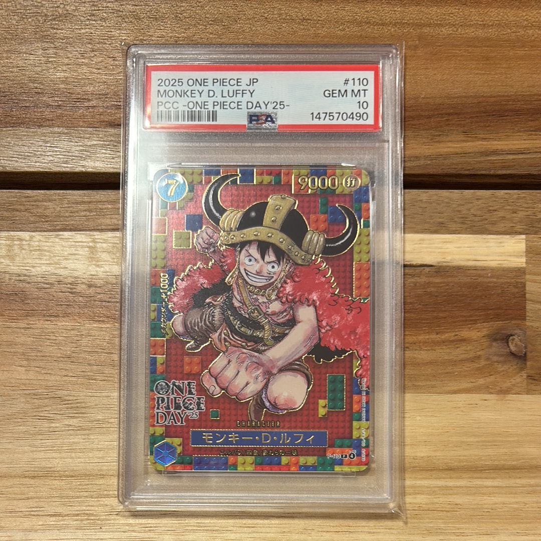 モンキー・D・ルフィ P [P-110](プレミアムカードコレクション