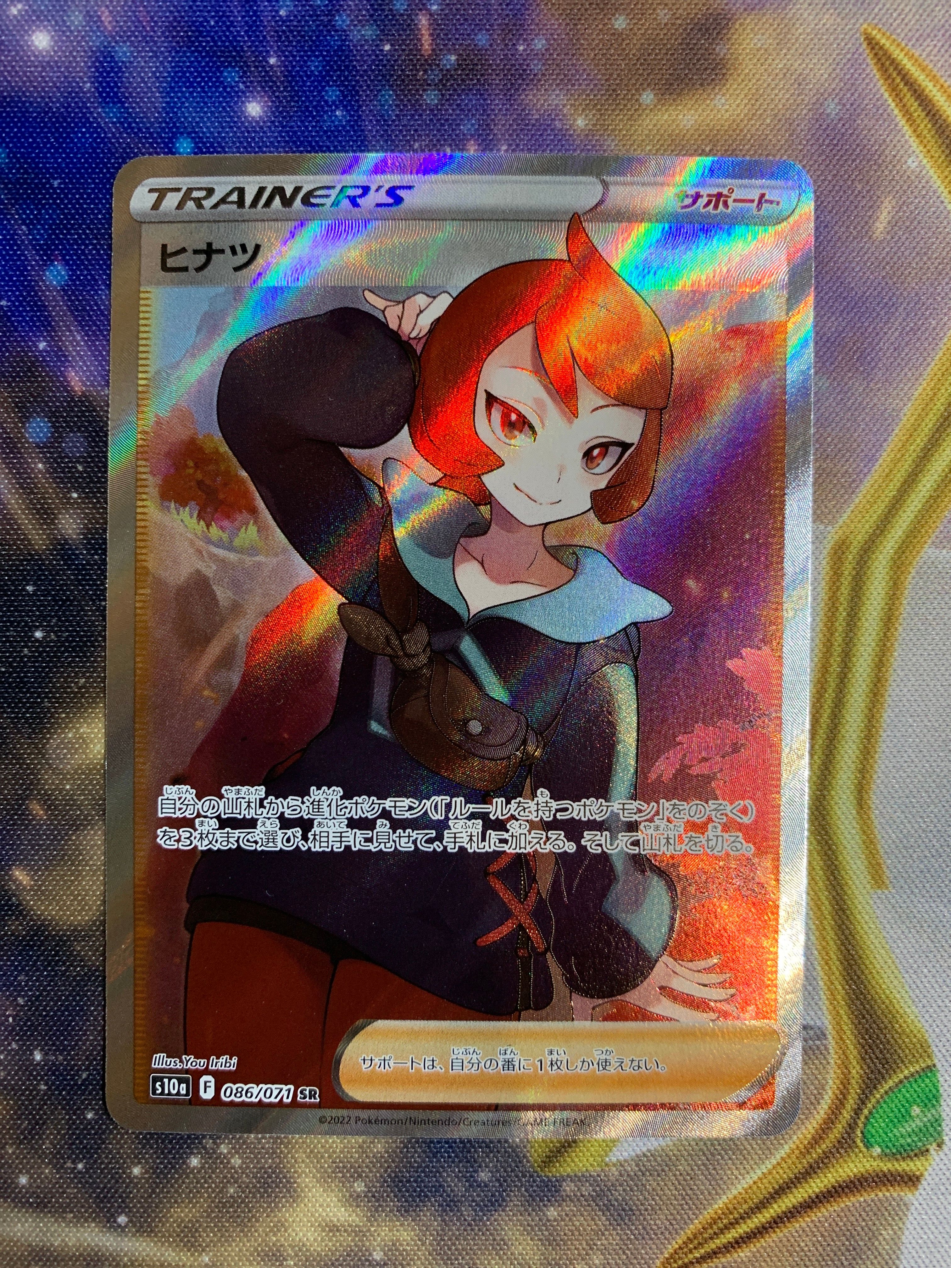 ヒナツ SR[S10a 086/071](強化拡張パック「ダークファンタズマ」)