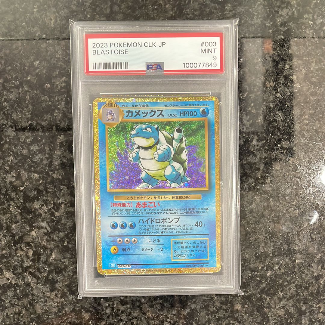 カメックス [CLK 003/032](ポケモンカードゲーム Classic)