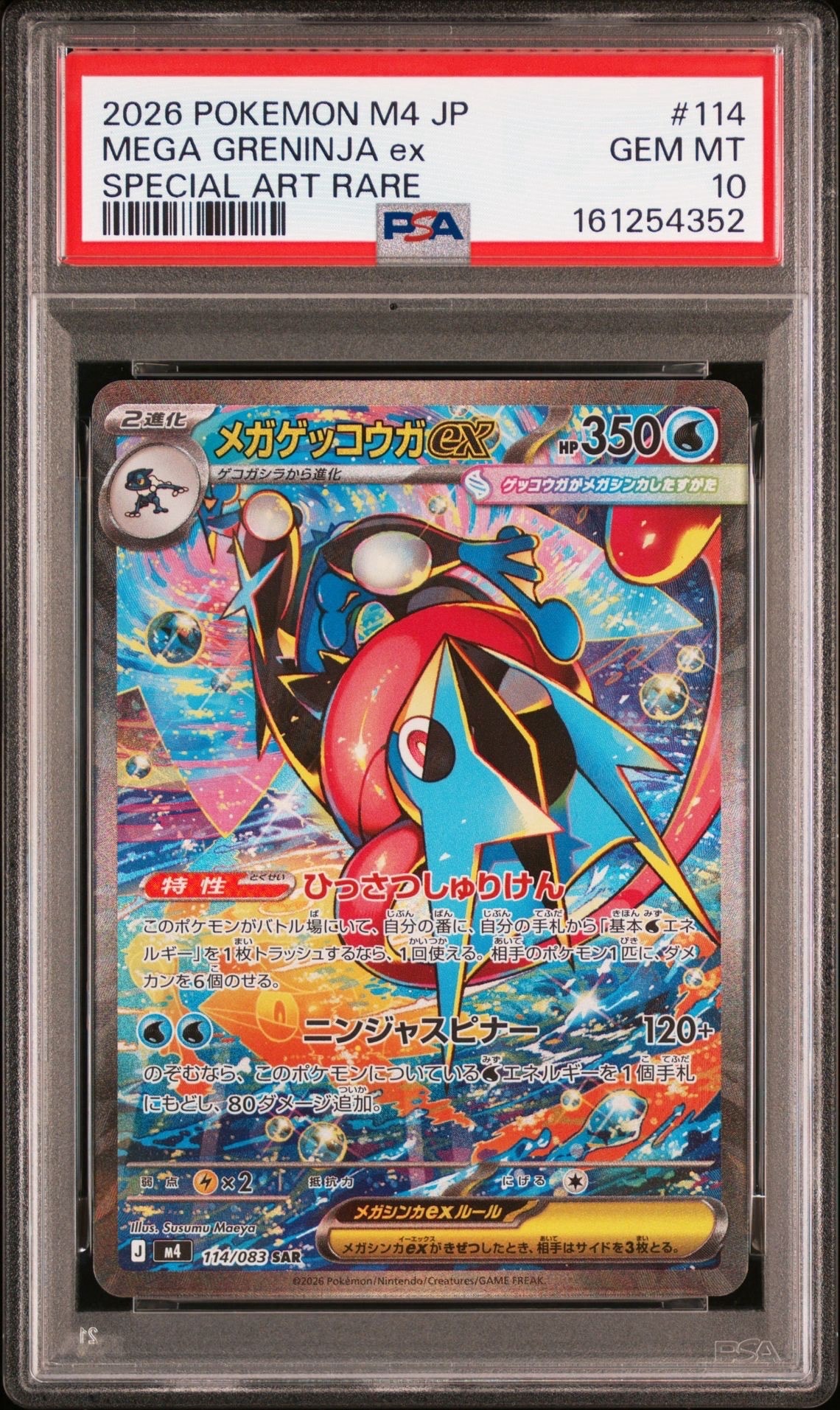 レックウザEX SR :1ED [XY6 085/078](拡張パック「エメラルドブレイク