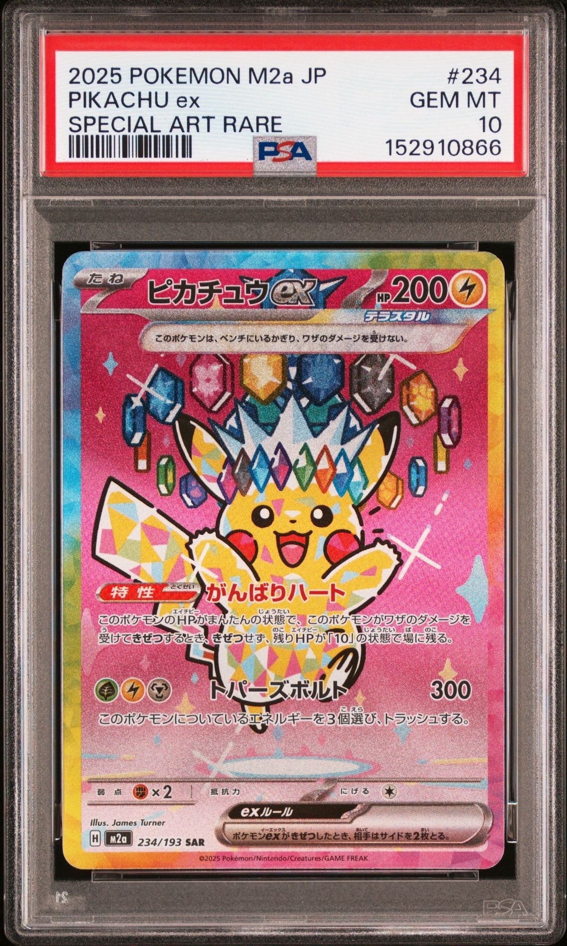 カミツレのきらめき SR S8 フュージョンアーツ 113/100 カミツレのきらめき【SR】{113/100}