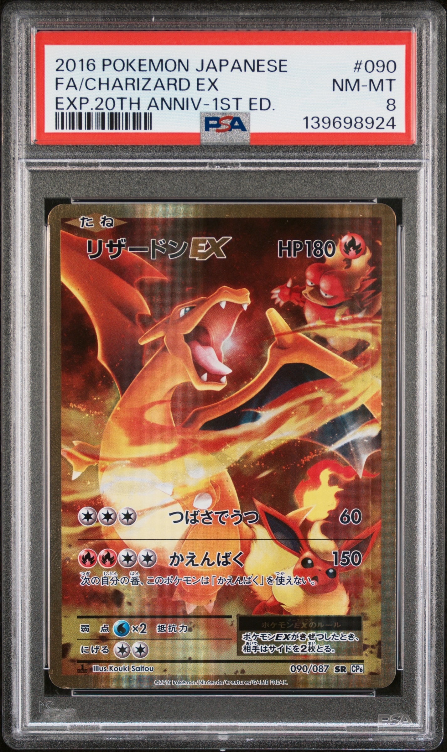 メタグロス☆ ◇: 再販[PCG6 075/086](拡張パック「ホロンの研究塔