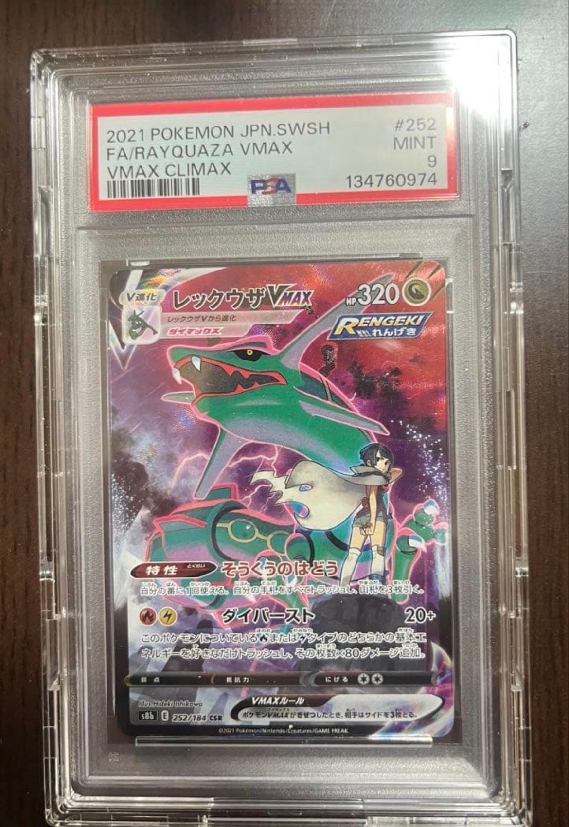 サーナイトex SAR[SV1S 101/078](スカーレット＆バイオレット 拡張