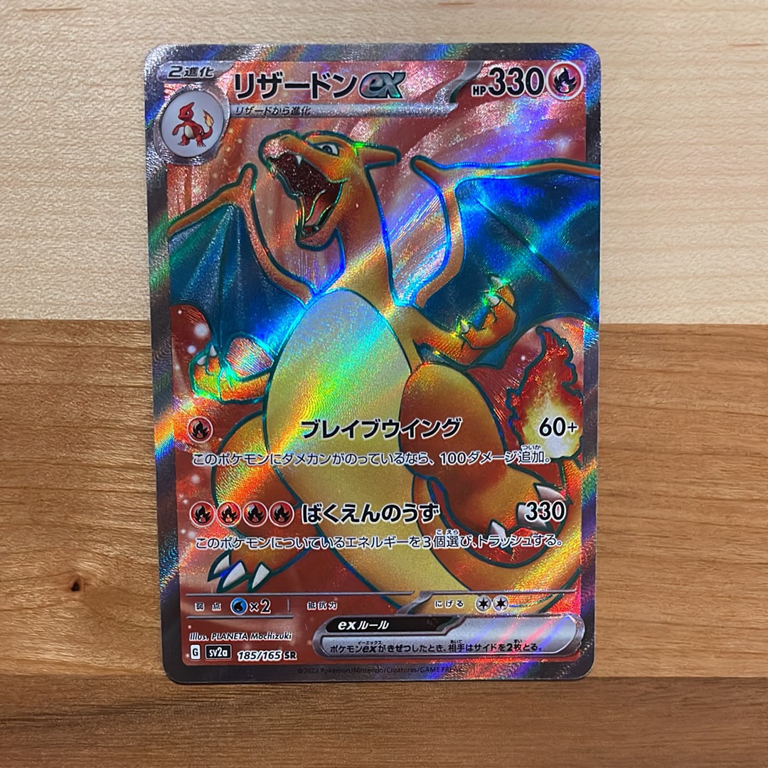 【PSA10】ポケモンカード　リザードンex sr 151 psa10】リザードンex SR ポケモンカード151｜Yahoo!フリマ（旧PayPay