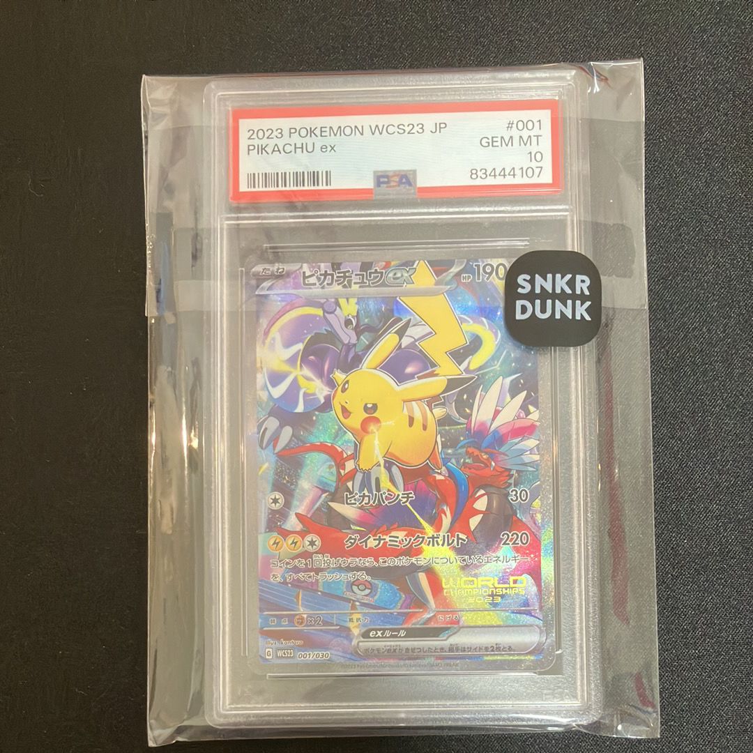 ピカチュウex [WCS23 001/030](ポケモンワールドチャンピオンシップス2023横浜 記念デッキ「ピカチュウ」)