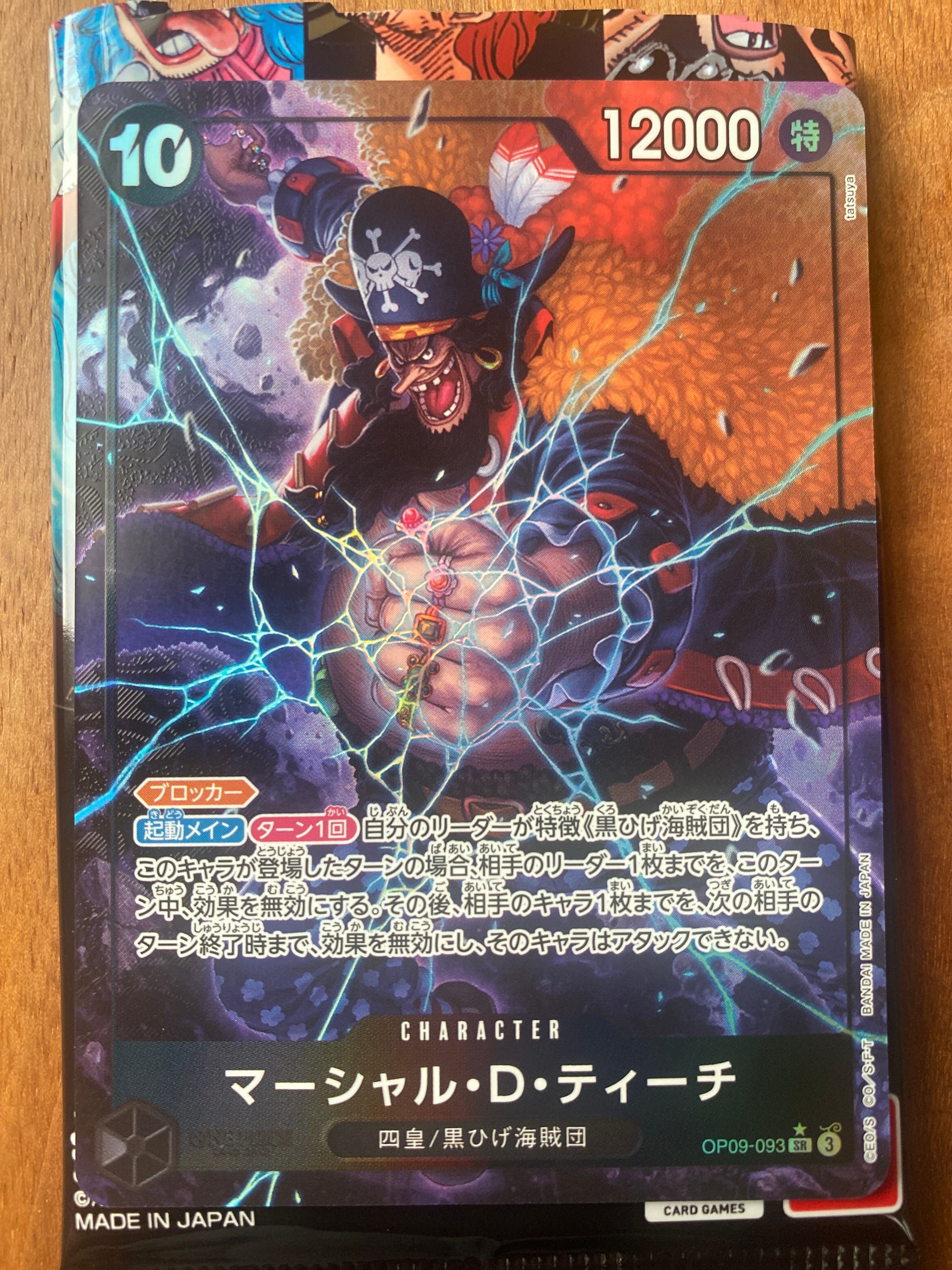マーシャル・D・ティーチ SR-P [OP09-093](ブースターパック「新たなる皇帝」)