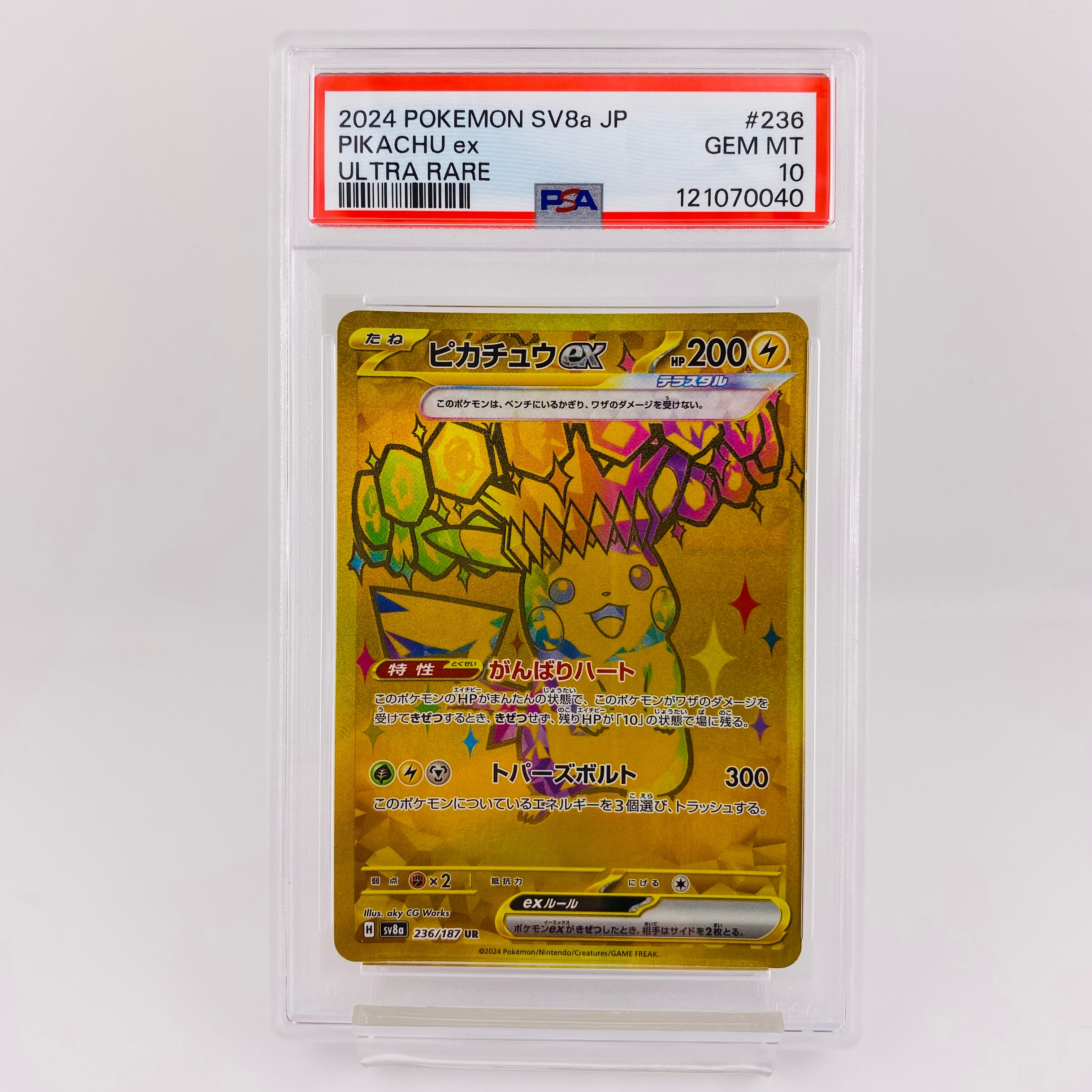 PSA9】カビゴンLV.X: プロモ[DP-P 127/DP-P](プロモーションカード「DP