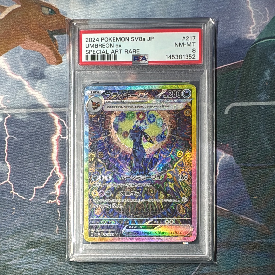 PSA9】ブラッキーex SAR [SV8a 217/187](ハイクラスパック「テラスタル