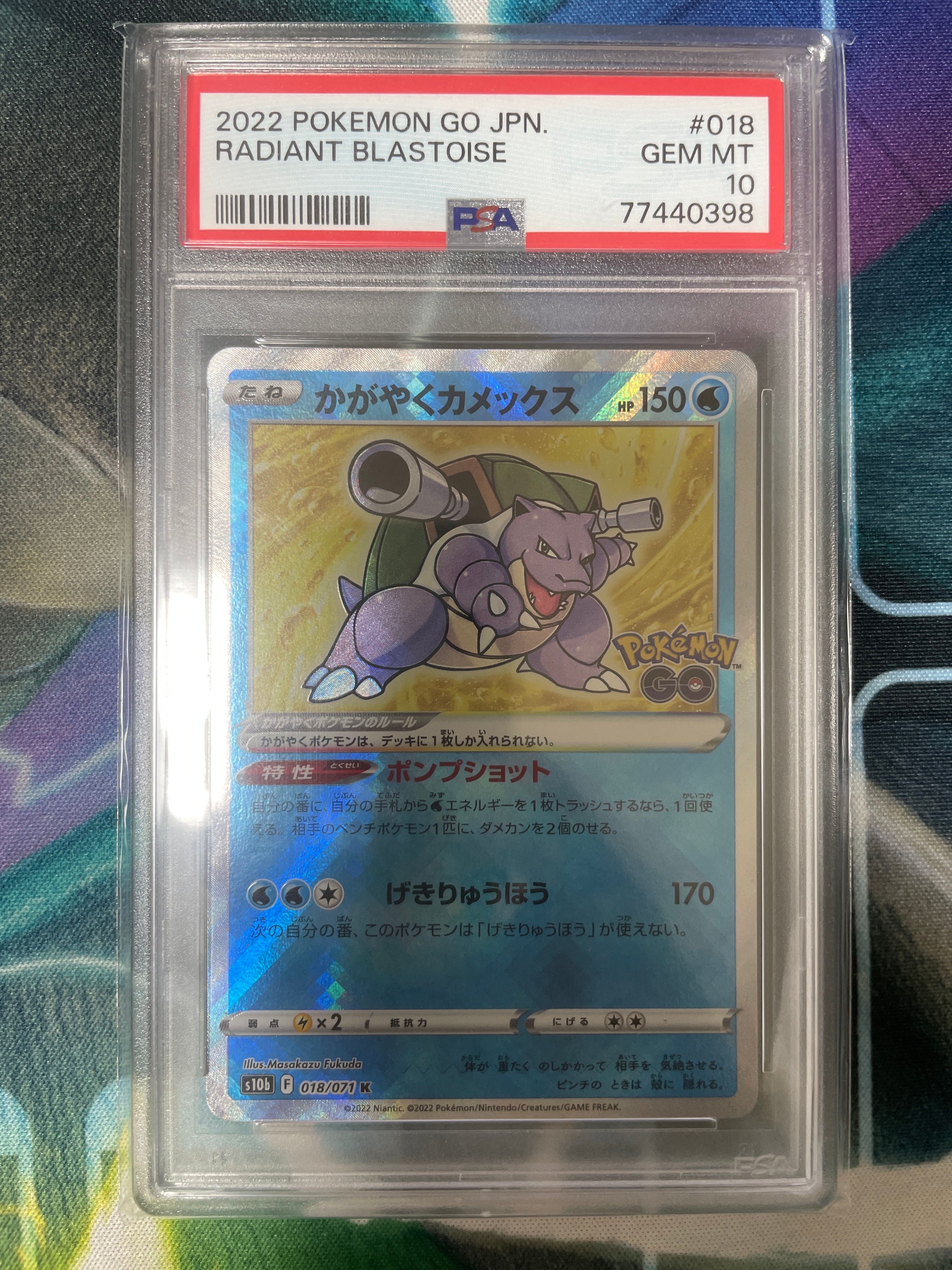 かがやくカメックス K[s10b 018/071](強化拡張パック「Pokemon GO」)