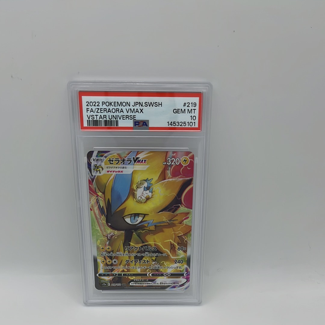 ゼラオラVMAX SAR[s12a 219/172](ハイクラスパック「VSTARユニバース」)