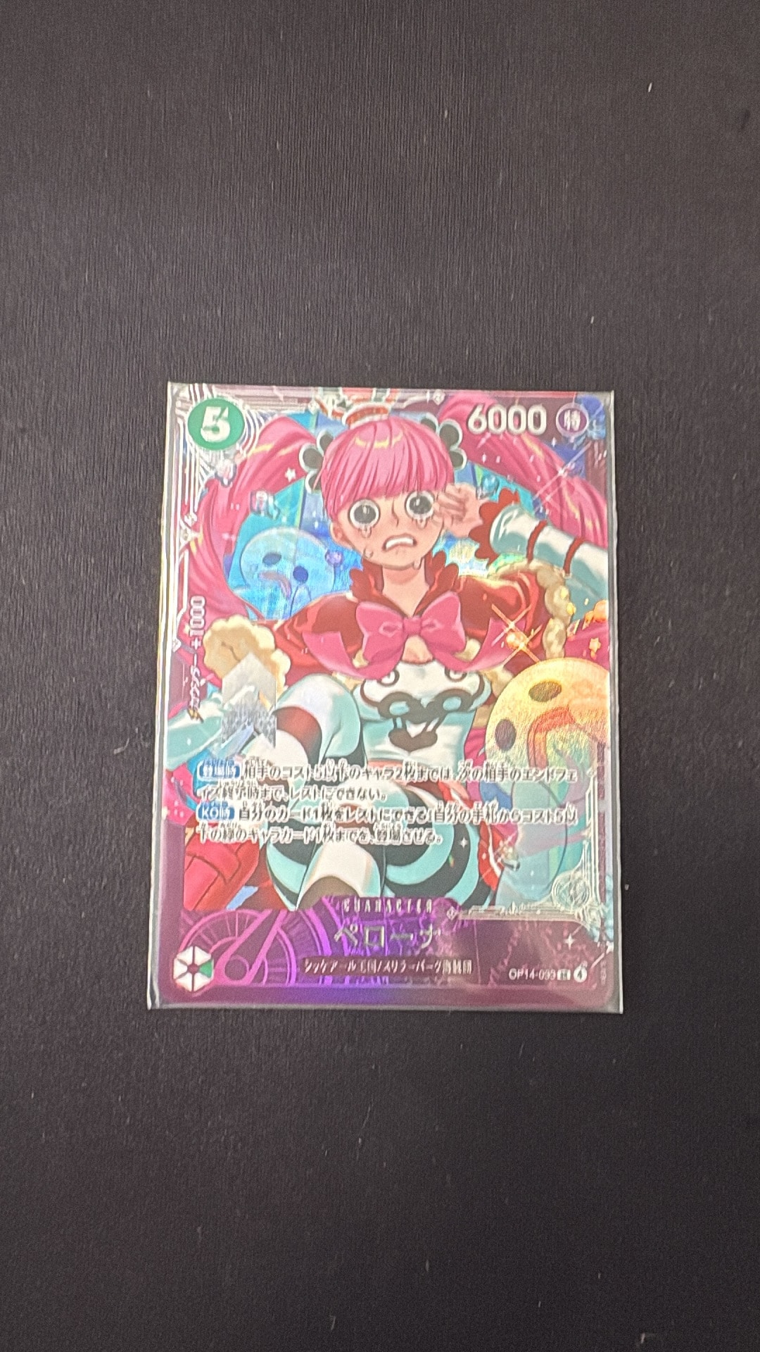 ペローナ SR :上位記念品​ [OP14-033](プロモーションカード