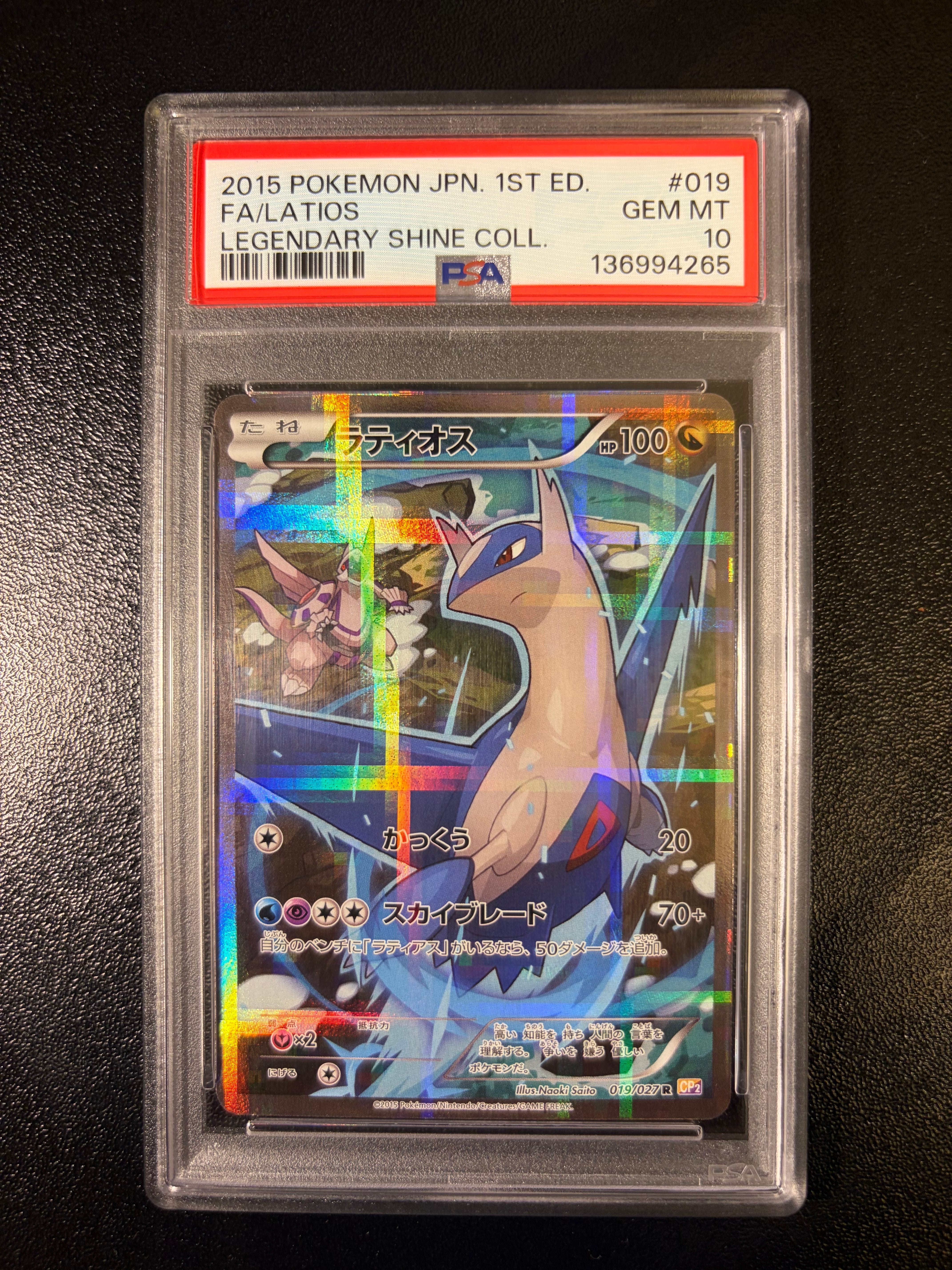 PSA10】メガズルズキンex SAR [M2a 241/193](ハイクラスパック「MEGA