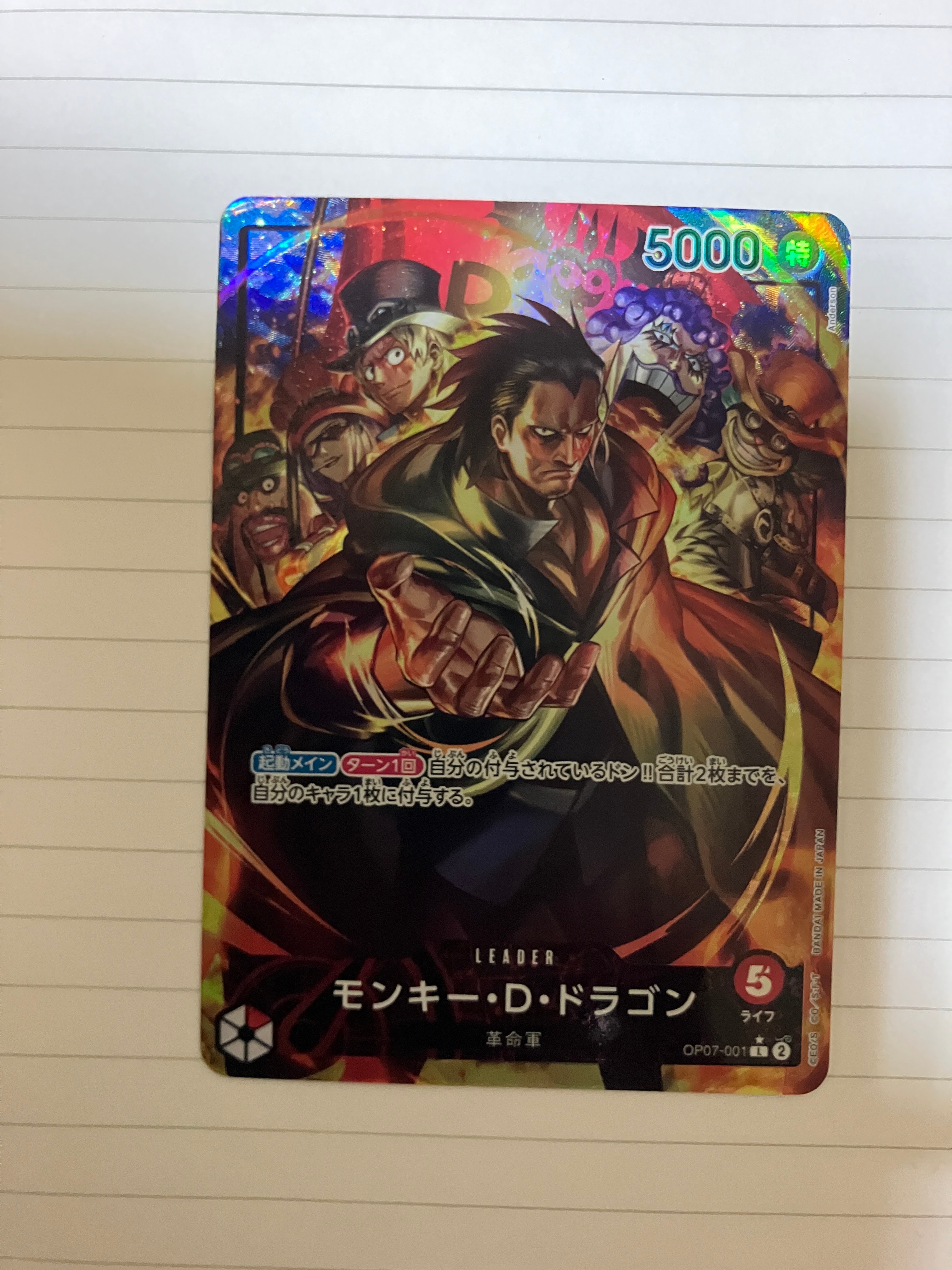 Monkey D Dragon L-P [OP07-001] (Booster Pack The Future After 500 years)