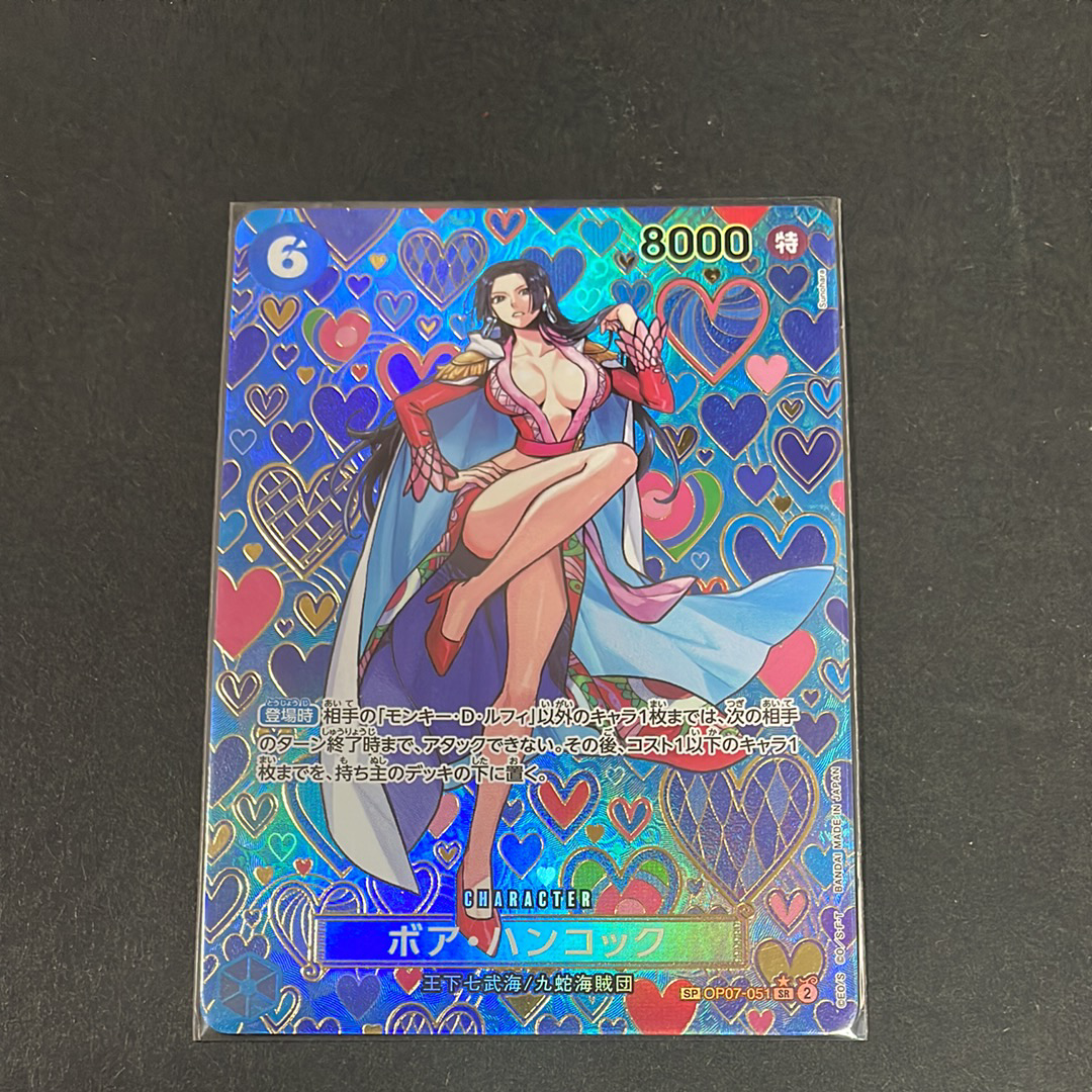 ボア・ハンコック SR-SPC [OP07-051](ブースターパック「新たなる皇帝